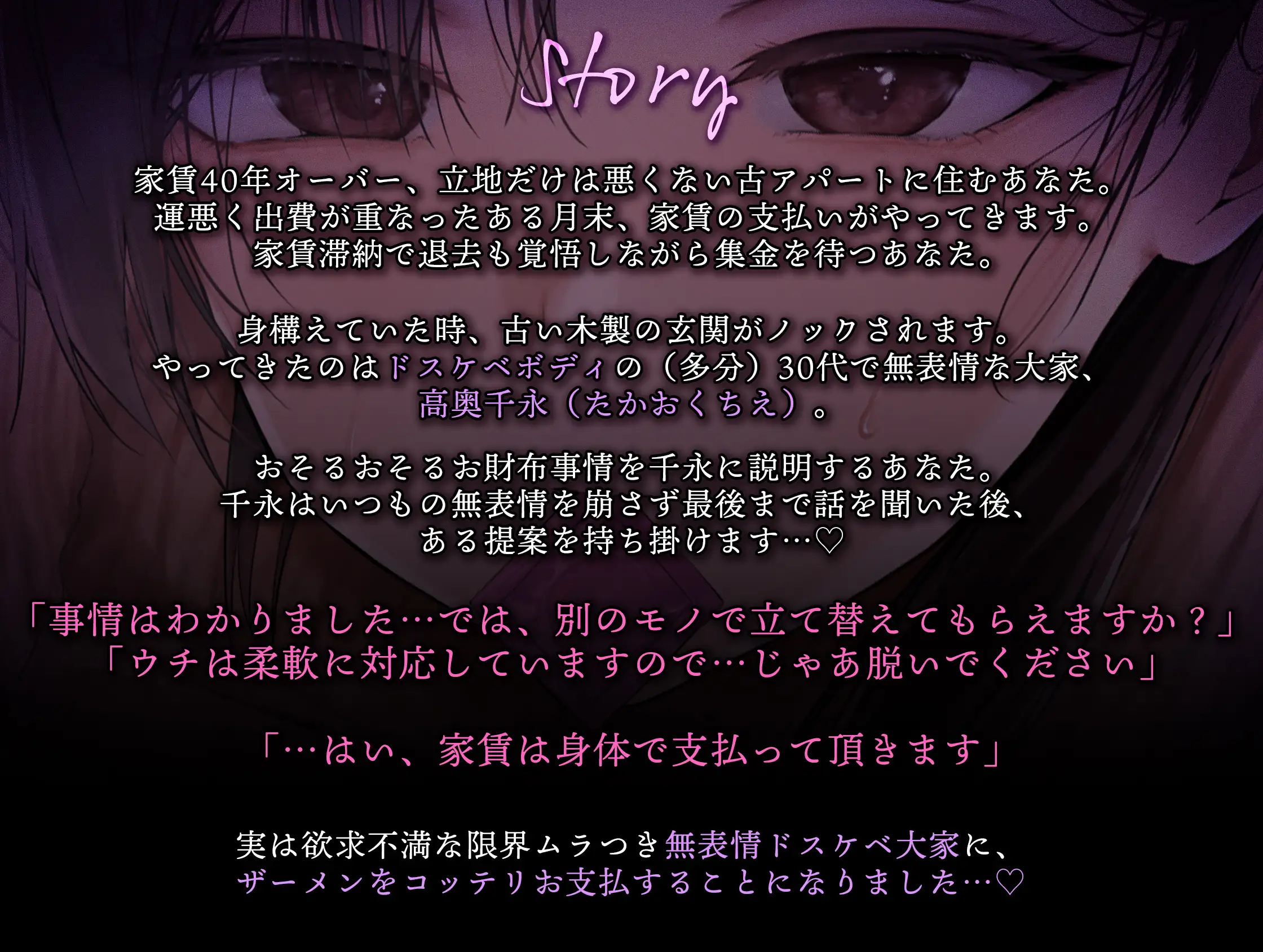 【逆レ搾精/差分イラスト】無表情系デカパイ大家は家賃の代わりにチンポを貪る~年上無愛想ムラつきメスの永住確定ドスケベ搾精交尾~【KU100】_7