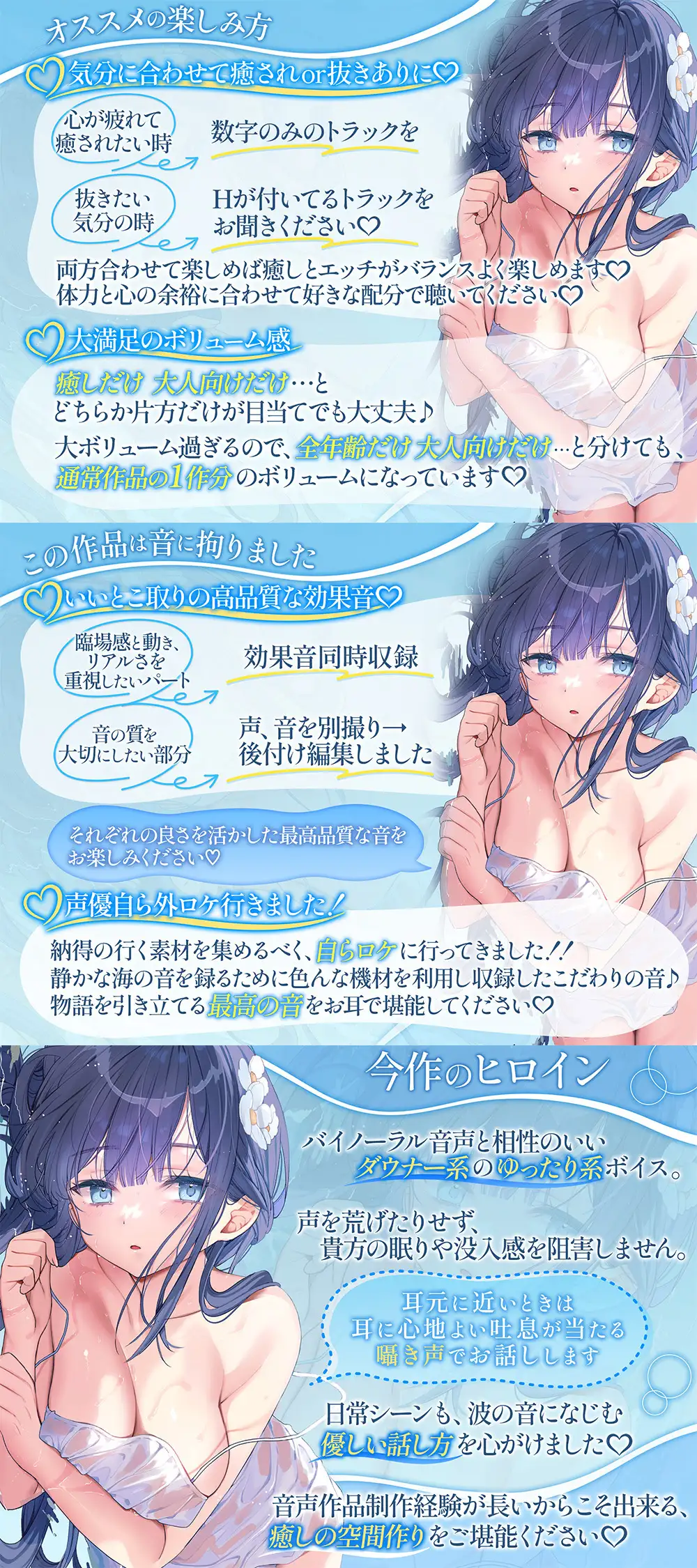 【波音×癒し×エッチ】気分に合わせて癒されor抜き有りデトックス♡ 舐め音も波音も全てが気持ちいい海沿いの民宿で最上級の夏休み♪【6時間↑】_3
