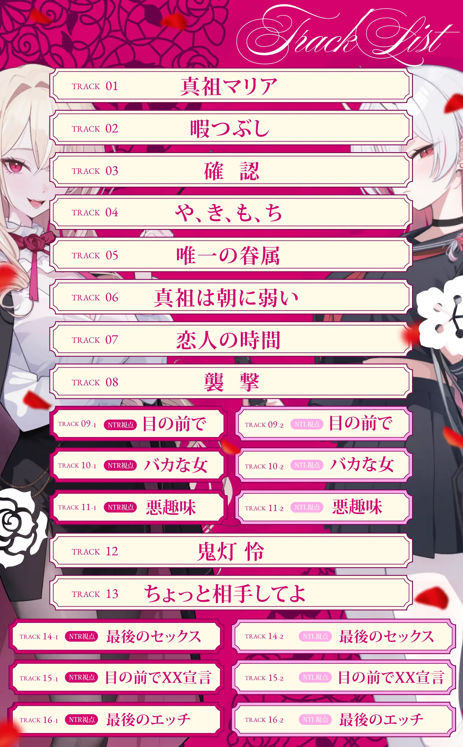 【極悪NTR】恋する真祖ちゃんの完堕ち寝取られ報告_9