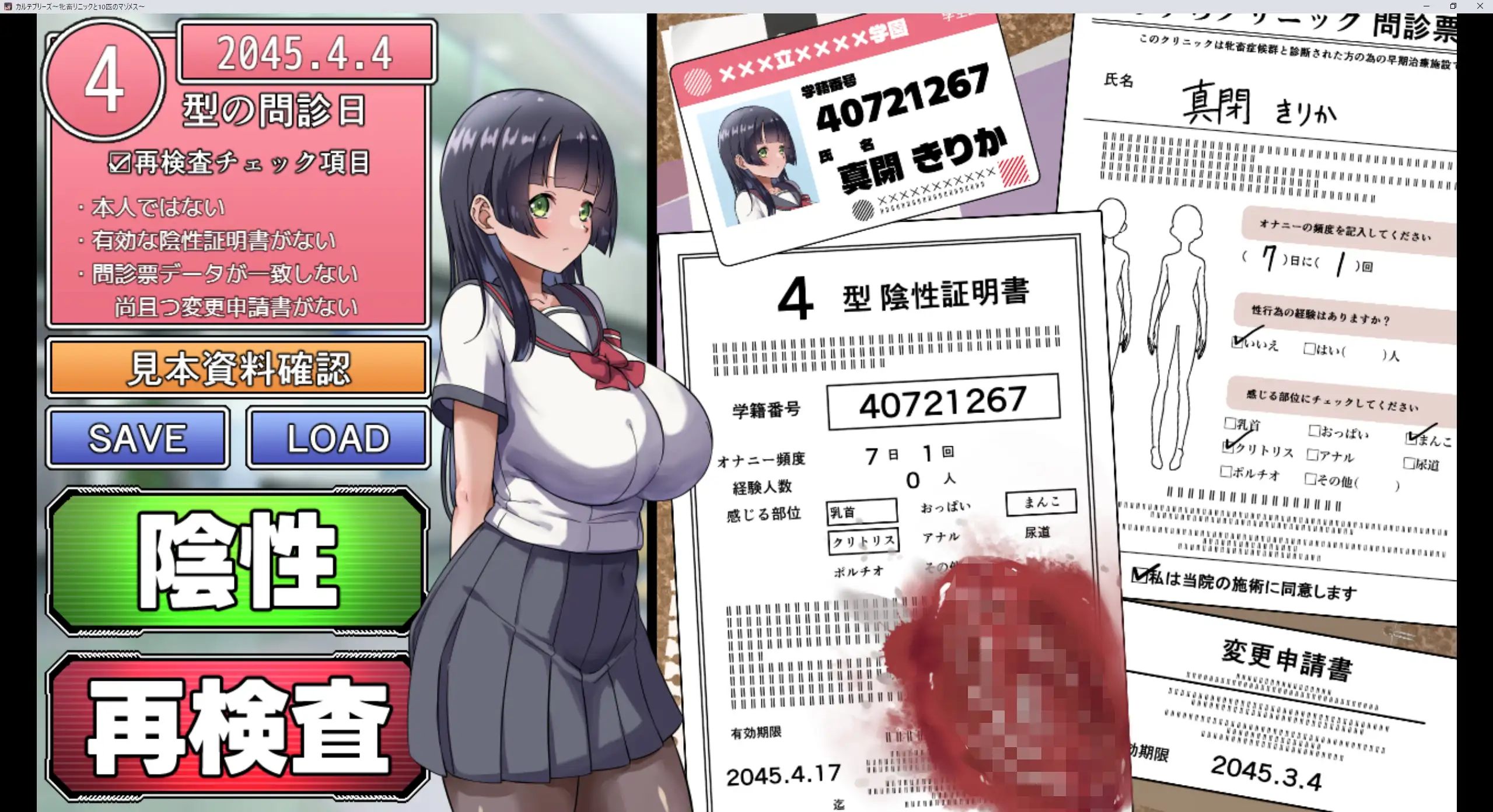 カルテプリーズ~牝畜リニックと10匹のマゾメス~_9