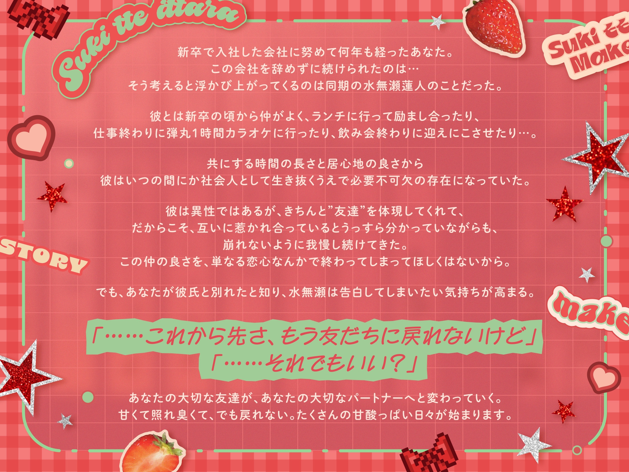 「好きって言ったら負け♡」仲良い同期と"もう戻れない"恋人移行えっち【キスまでの沈黙・嫉妬丸出し挿入・告白宣言→玄関で即抱き♡】 - プレビュー 2