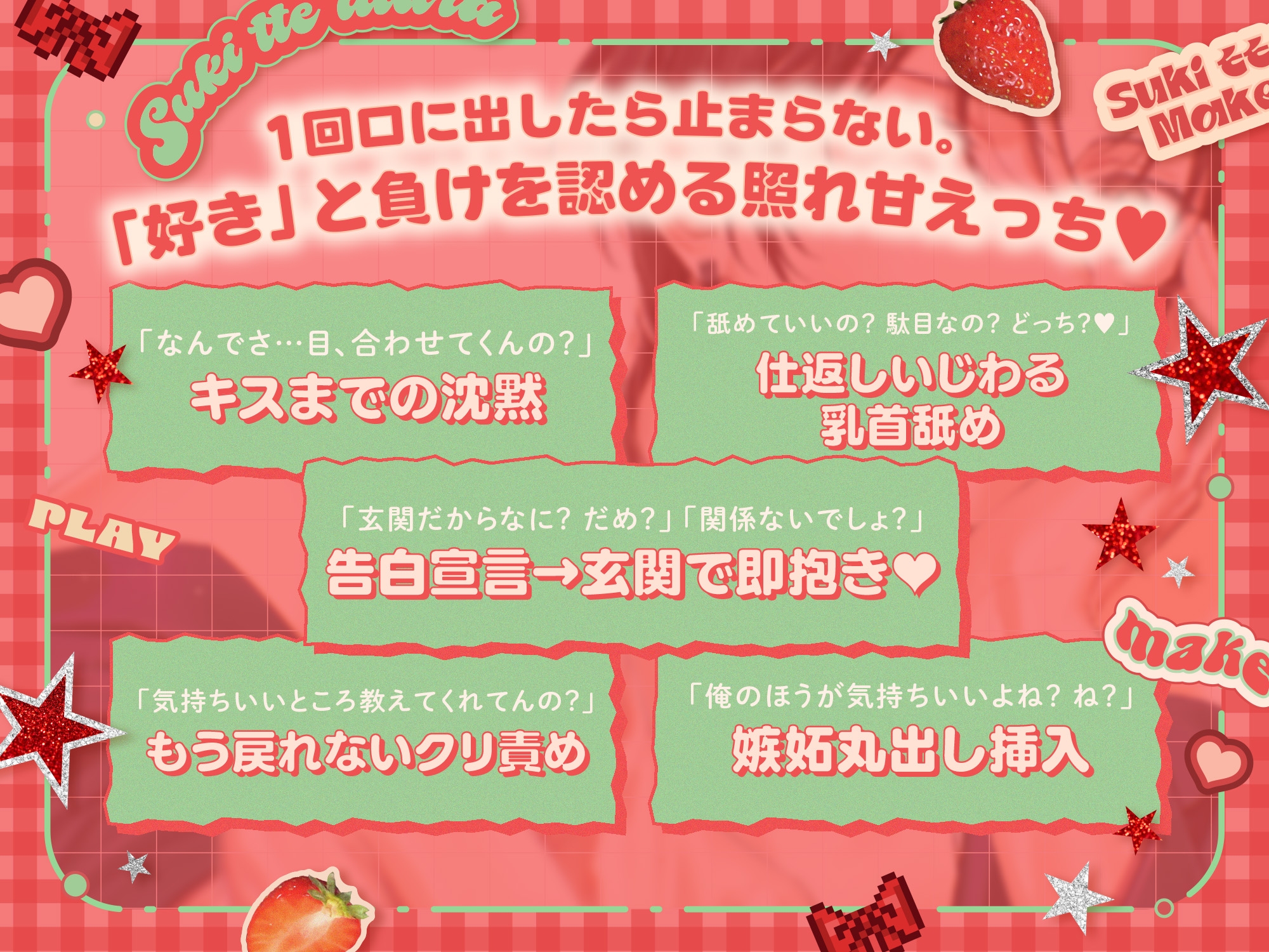 「好きって言ったら負け♡」仲良い同期と"もう戻れない"恋人移行えっち【キスまでの沈黙・嫉妬丸出し挿入・告白宣言→玄関で即抱き♡】 - プレビュー 3