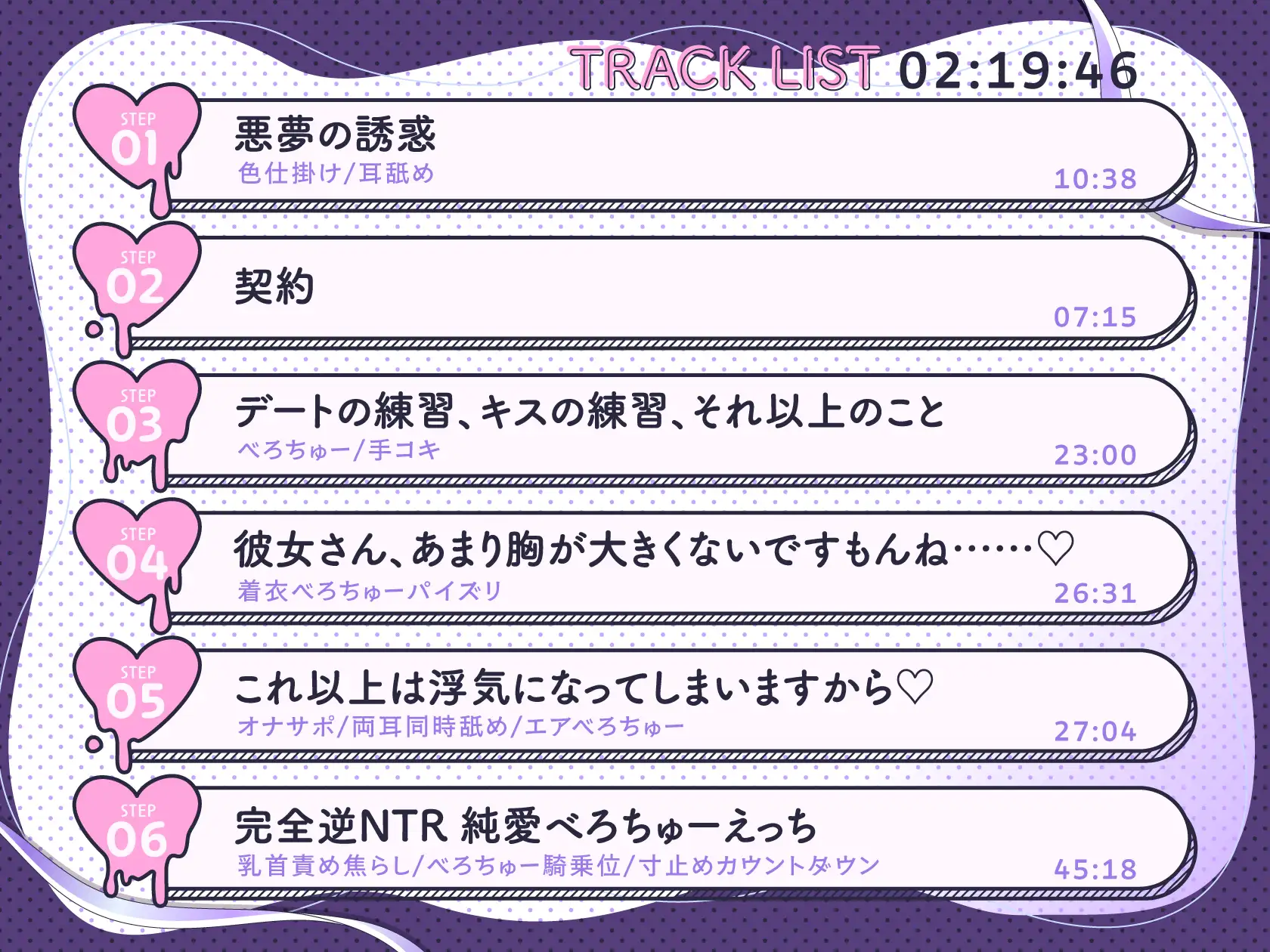 浮気した先生が悪いんですよ♡ ～甘サド生徒の完全逆NTRガイドブック～_4