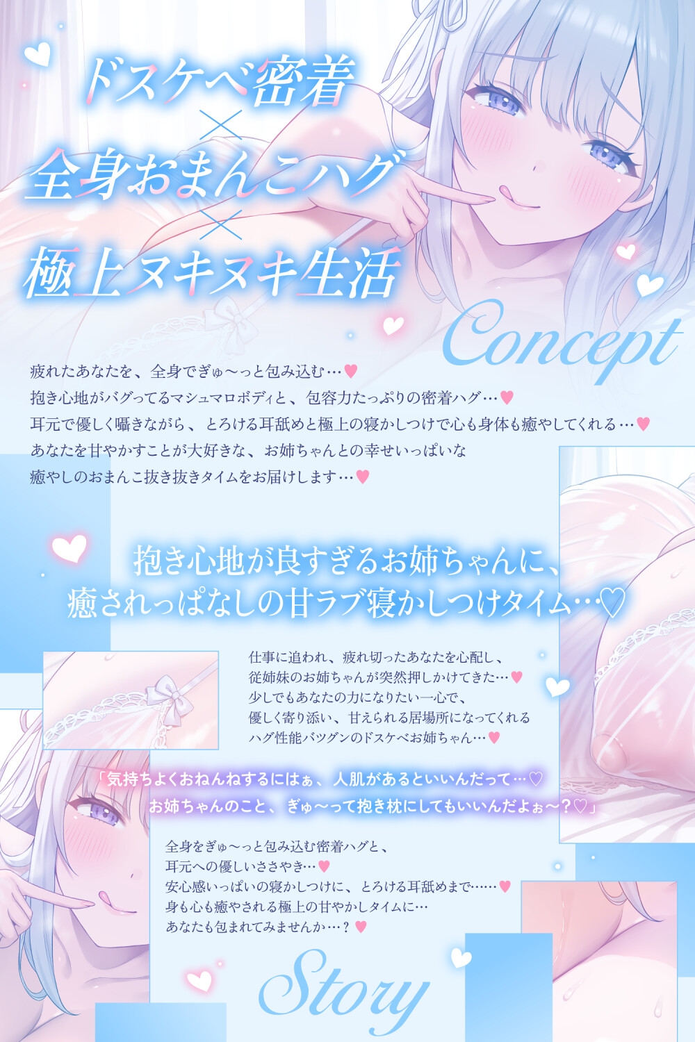 【❤️耳舐め添い寝×全身密着えっち❤️】豊満デカパイデカ尻お姉ちゃんをあなた専用抱き枕にして全身おまんこハグで甘やかされっぱなしの耳舐めたっぷり極上ヌキヌキ生活_image12