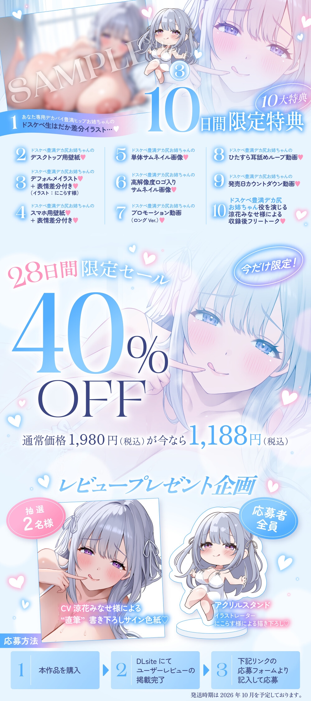 【❤️耳舐め添い寝×全身密着えっち❤️】豊満デカパイデカ尻お姉ちゃんをあなた専用抱き枕にして全身おまんこハグで甘やかされっぱなしの耳舐めたっぷり極上ヌキヌキ生活_image10