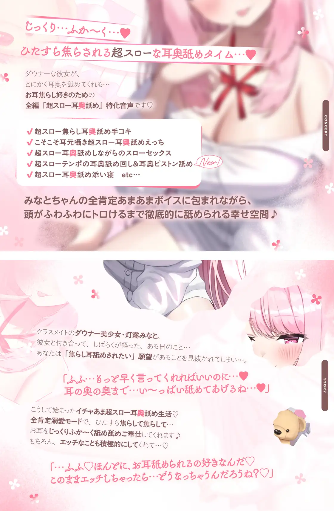 【たっぷり無声音×耳奥舐め】お耳焦らし好きのための“超スロー耳奥舐め”~じっくりふか~く耳奥を舐められながら幸せになる音声♪~_11