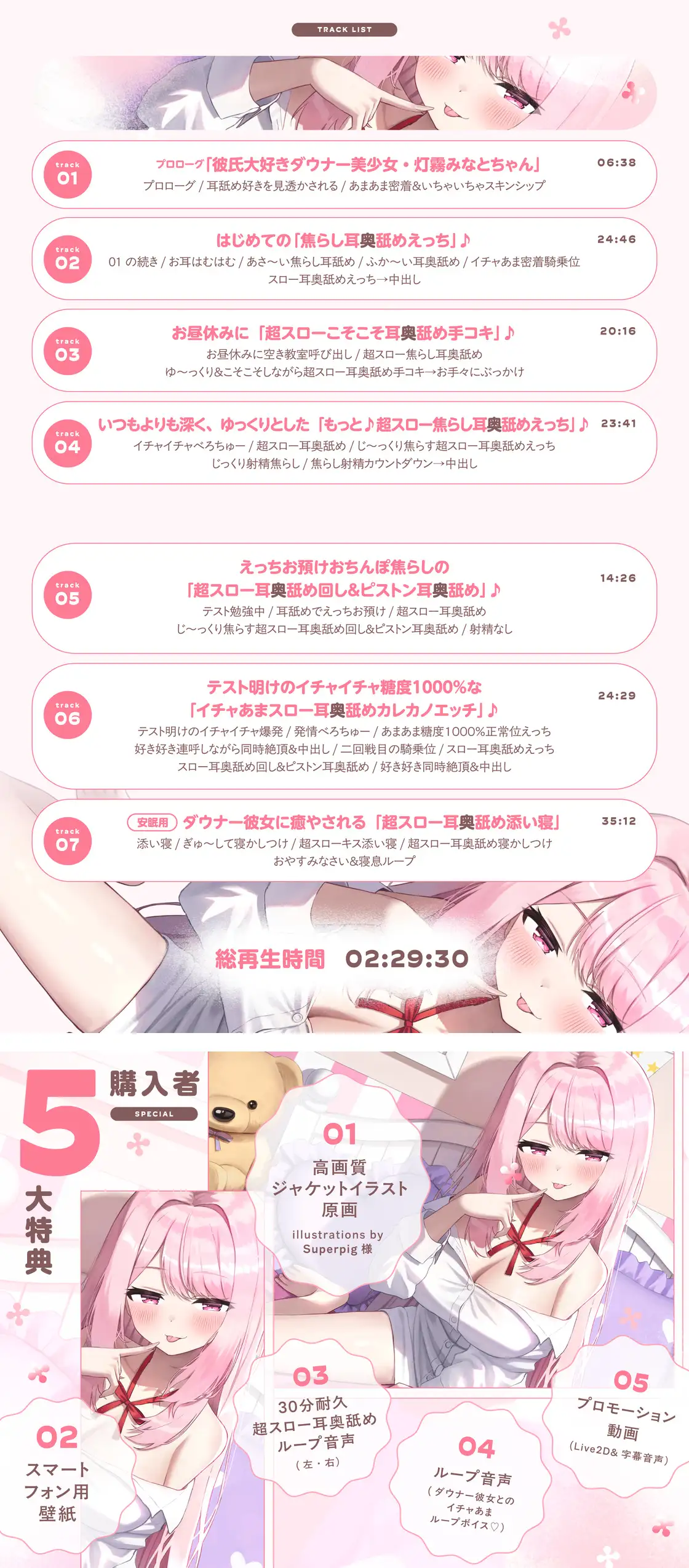 【たっぷり無声音×耳奥舐め】お耳焦らし好きのための“超スロー耳奥舐め”~じっくりふか~く耳奥を舐められながら幸せになる音声♪~_12