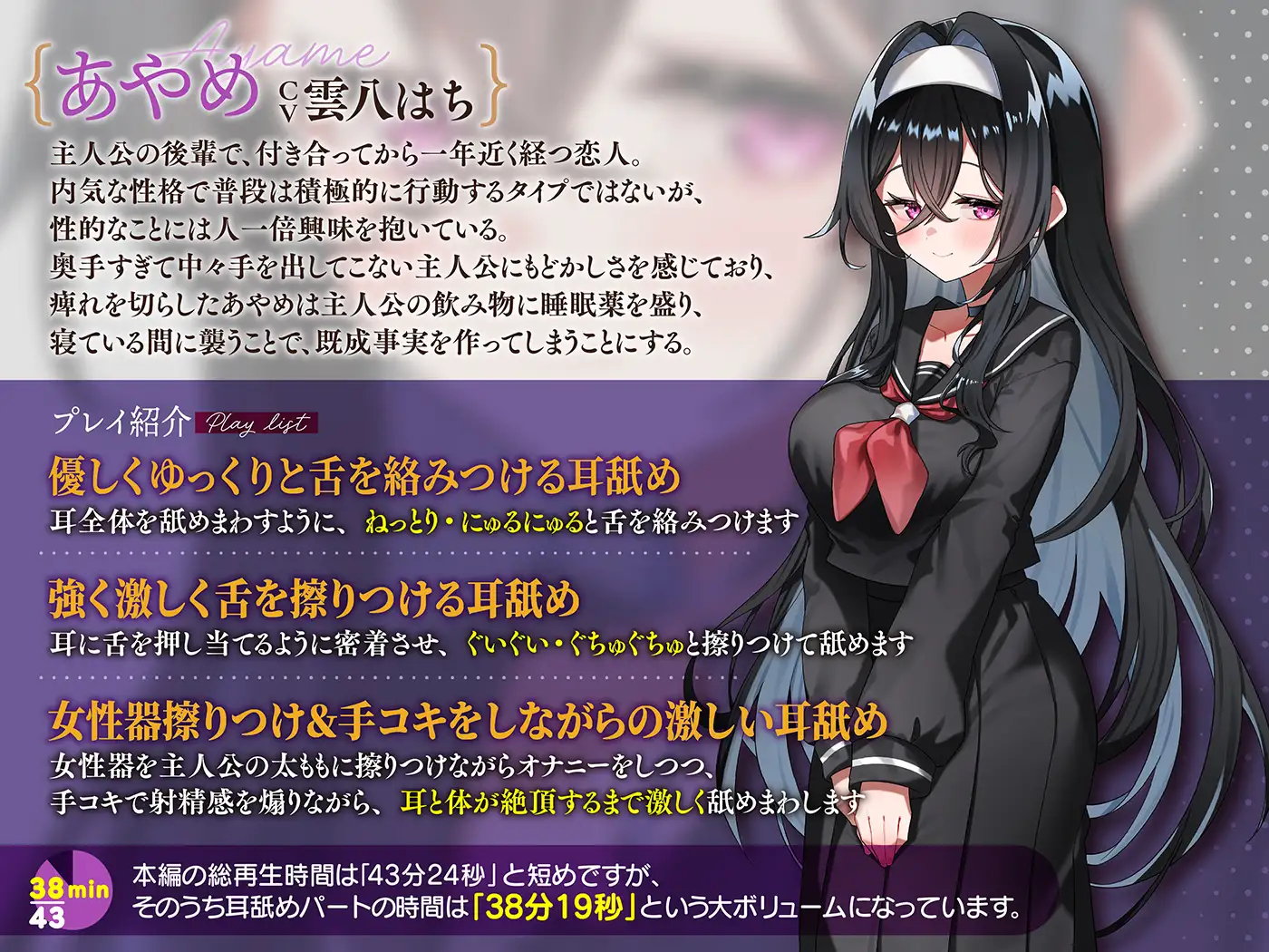 カナル型イヤホン専用！全編ド密着の圧迫耳舐め～後輩彼女に一服盛られて睡眠○耳舐めされちゃう編～_3