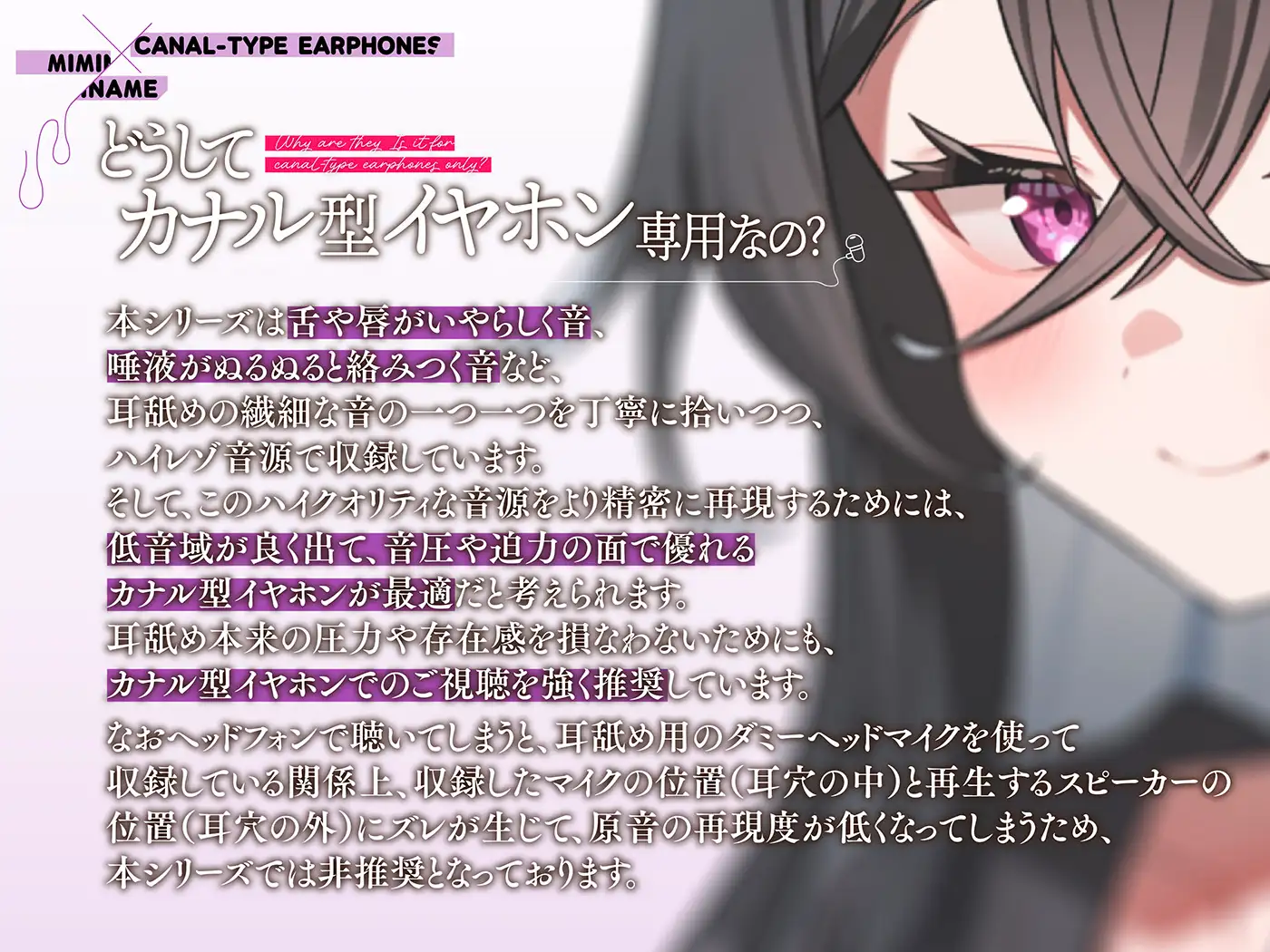 カナル型イヤホン専用！全編ド密着の圧迫耳舐め～後輩彼女に一服盛られて睡眠○耳舐めされちゃう編～_5