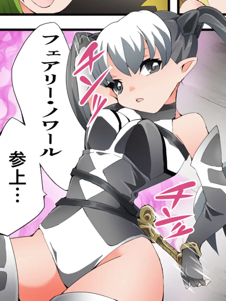 妖精騎士フェアリーブルーム第12話_8