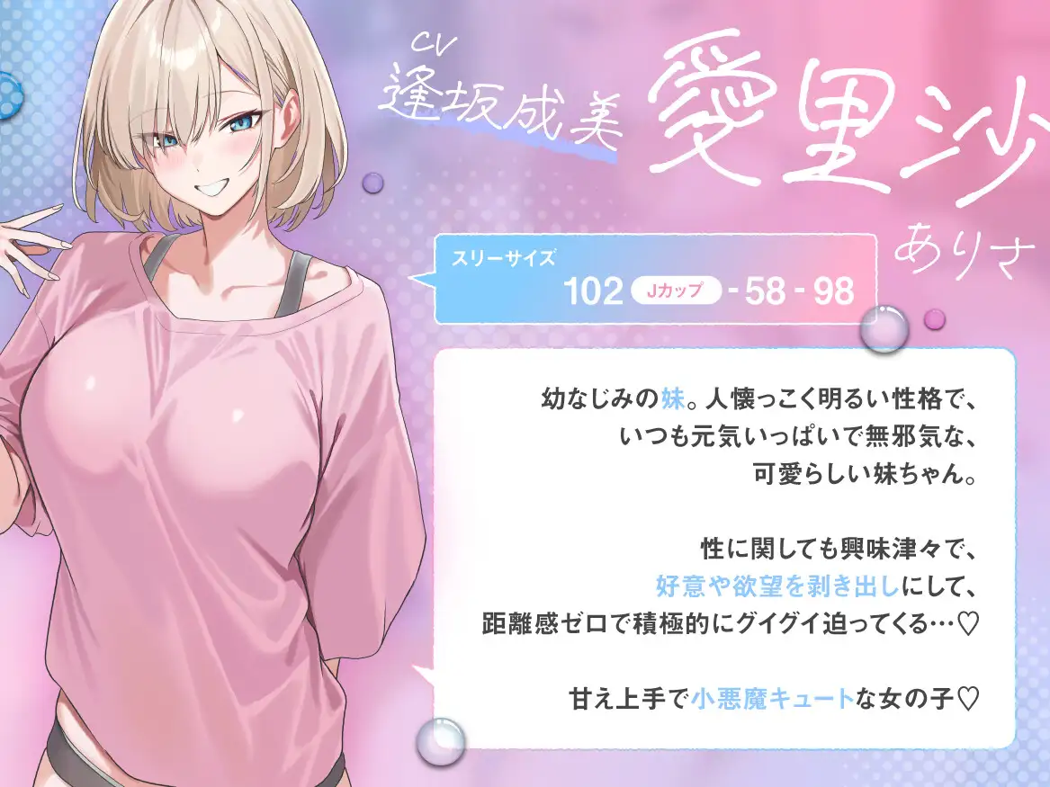 【田舎ハーレム♡】ムチムチ爆乳ドスケベ美少女幼なじみ姉妹を独り占め♡蒸れ蒸れ汗だく密着イチャラブハメ媚び田舎ハーレム夏休み♡_7