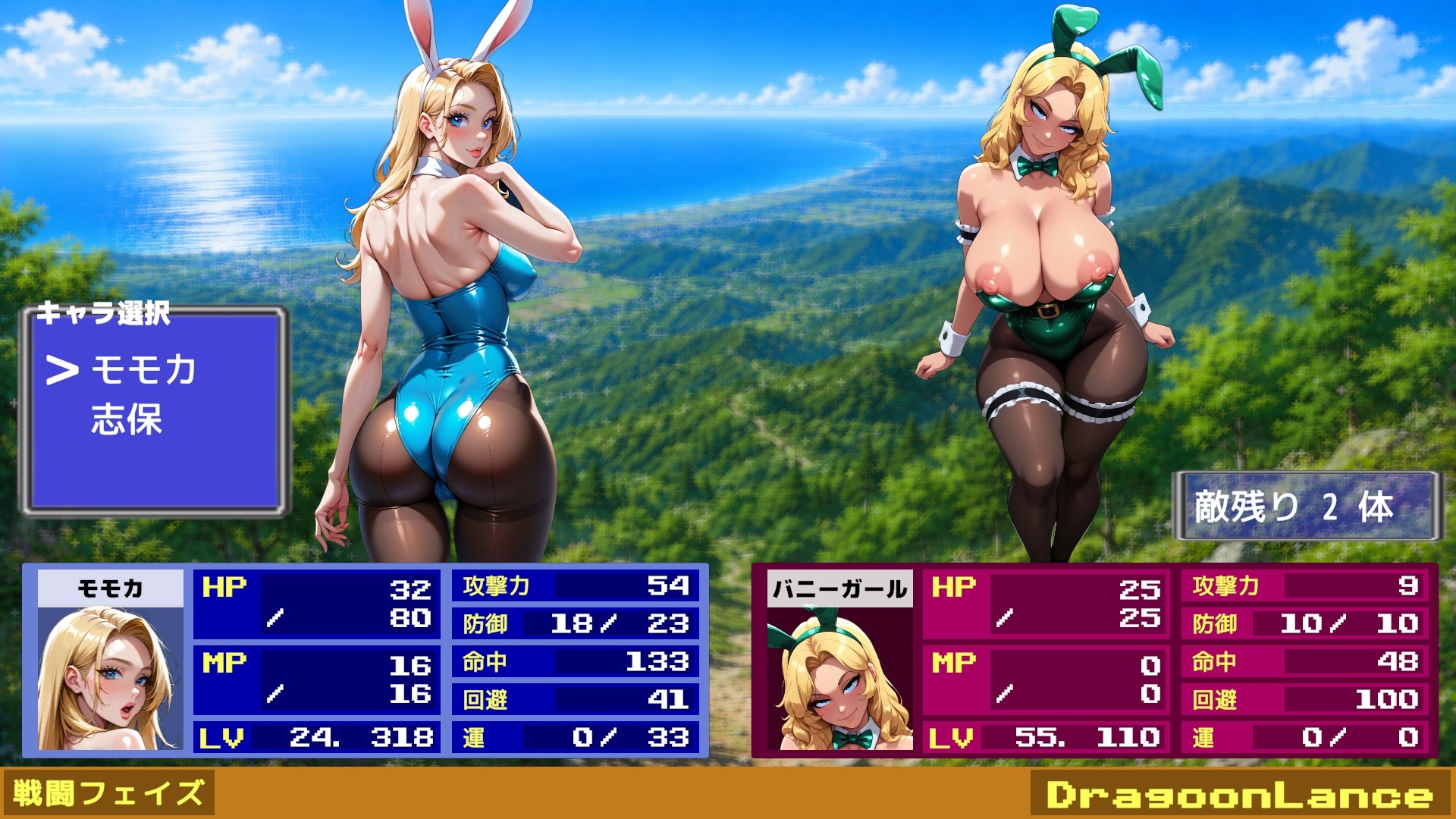 ドラグーンランス_鬼ノ島 [wizrate]
