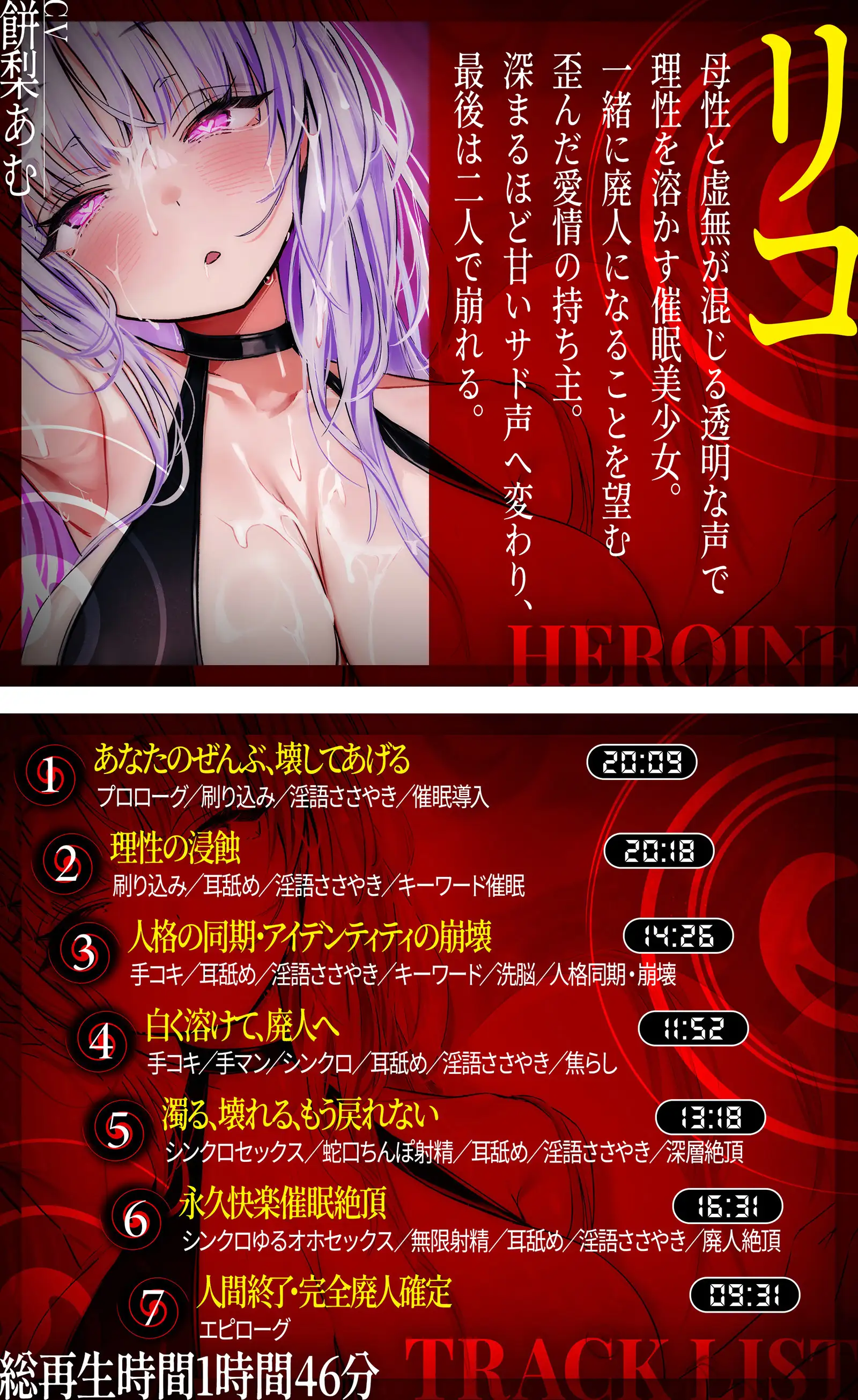 【⚠️催○解除なし⚠️】永・久・快・楽・催・眠～痙攣しっぱなしの絶頂廃人への片道切符～【蛇口ちんぽ】_11