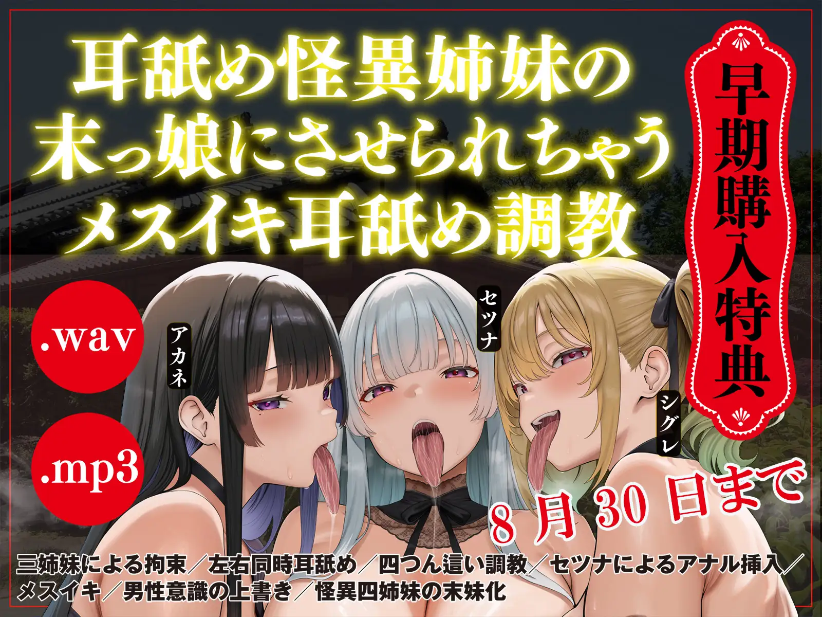 舐女グルイ～スケベ舌3姉妹の媚薬ヨダレ沼に溺れて子種を搾り尽くされる～_11