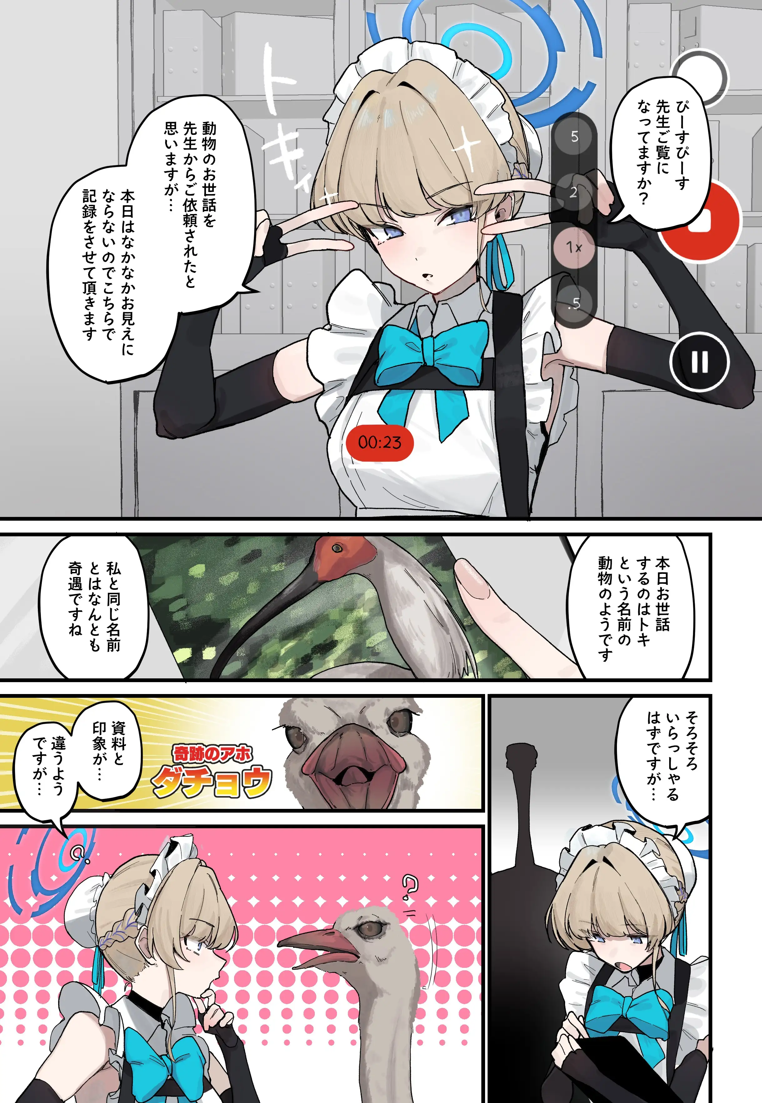 【ブルアカ獣○+異種姦合同誌】Sow do on me! vol.3_5