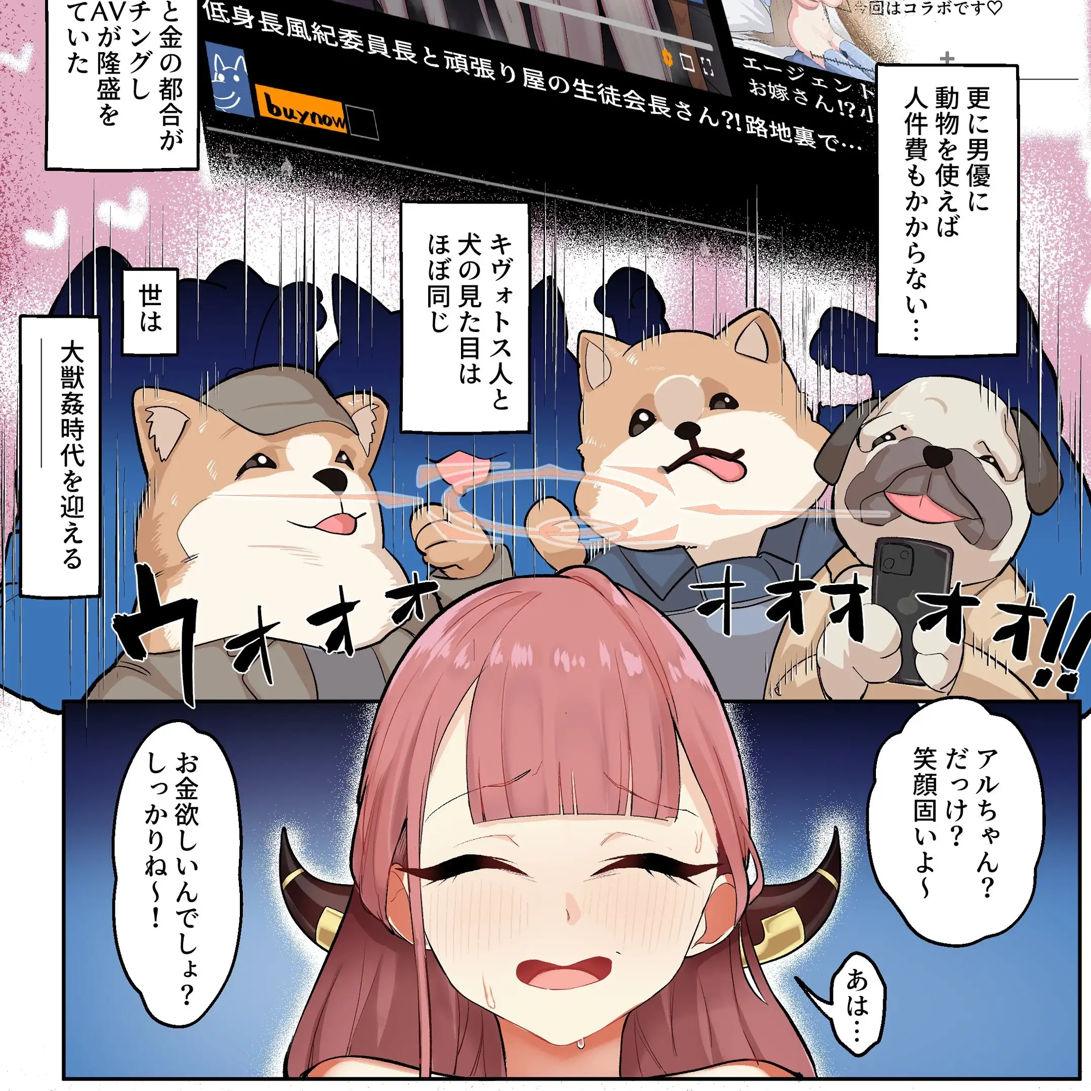 【ブルアカ獣○+異種姦合同誌】Sow do on me! vol.3_10