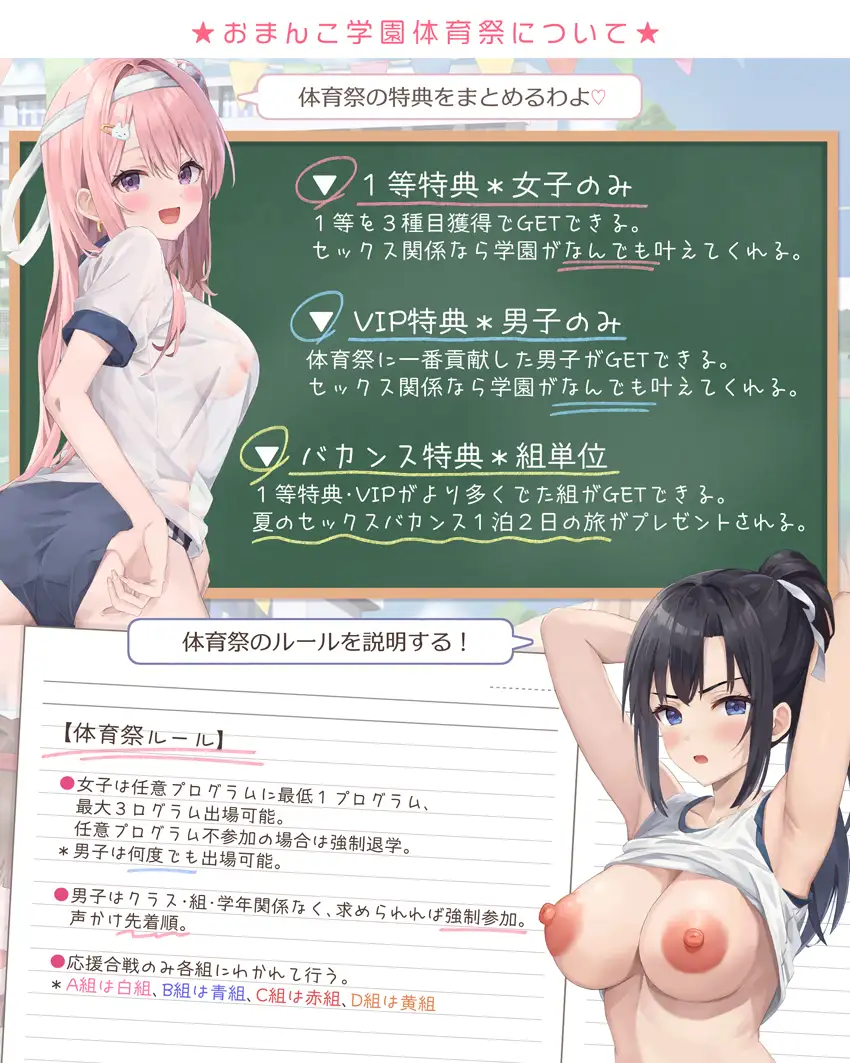 【✅7人×4.5時間超✅8/21まで早期特典つき】おま〇こ学園体育祭≪早漏よわチン争奪戦！≫ ～陰キャで学年カースト最下位の僕が7人の女子にイカされまくった伝説の日～_11