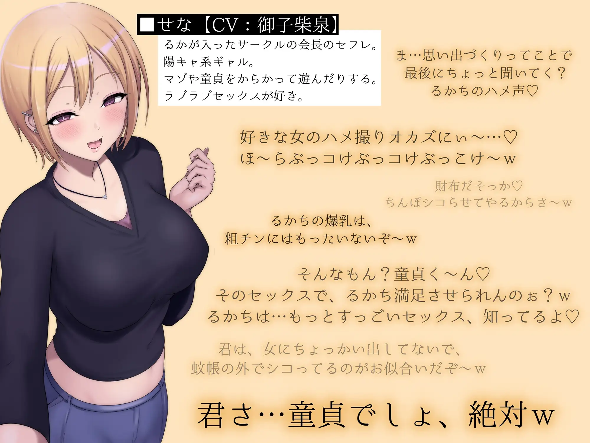 あの子なら、今そこの部屋でヤってるよ。_6