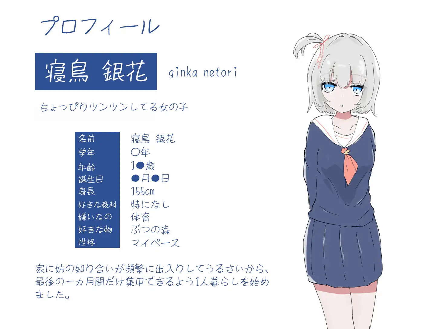 1人暮らし初日で女の子と同棲?～すやすやエッチしよう～受●生と過ごす30日間_9