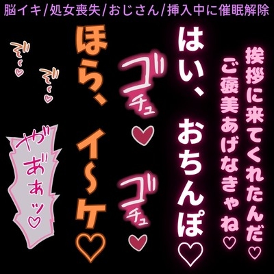 【無理矢理/きもおじ/ハメ撮り】おじさんちんぽで無理矢理種付け♡「この奥には秘密の花園があるんだよね♡♡♡」 [おじさんの欲望♡]