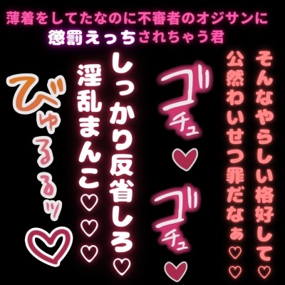 【無理矢理/きもおじ/ハメ撮り】おじさんちんぽで無理矢理種付け♡「この奥には秘密の花園があるんだよね♡♡♡」 [おじさんの欲望♡]