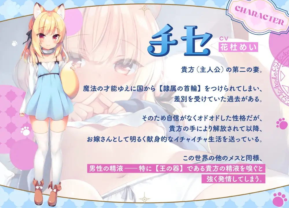 【心情代弁×睡眠○Live2D付】元奴○の天使系ケモ耳〇リと発情甘々ご奉仕えっち【ボクの理想の異世界生活ASMR】_7