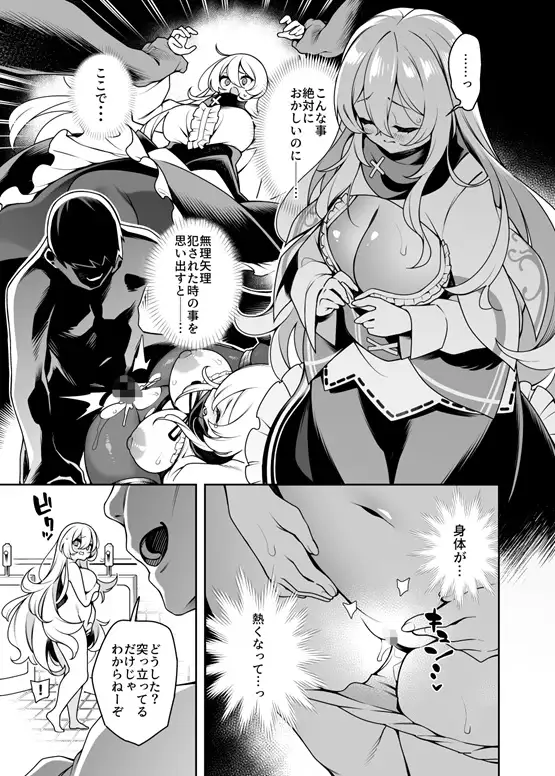 快楽に溺れて…便女堕ち_4