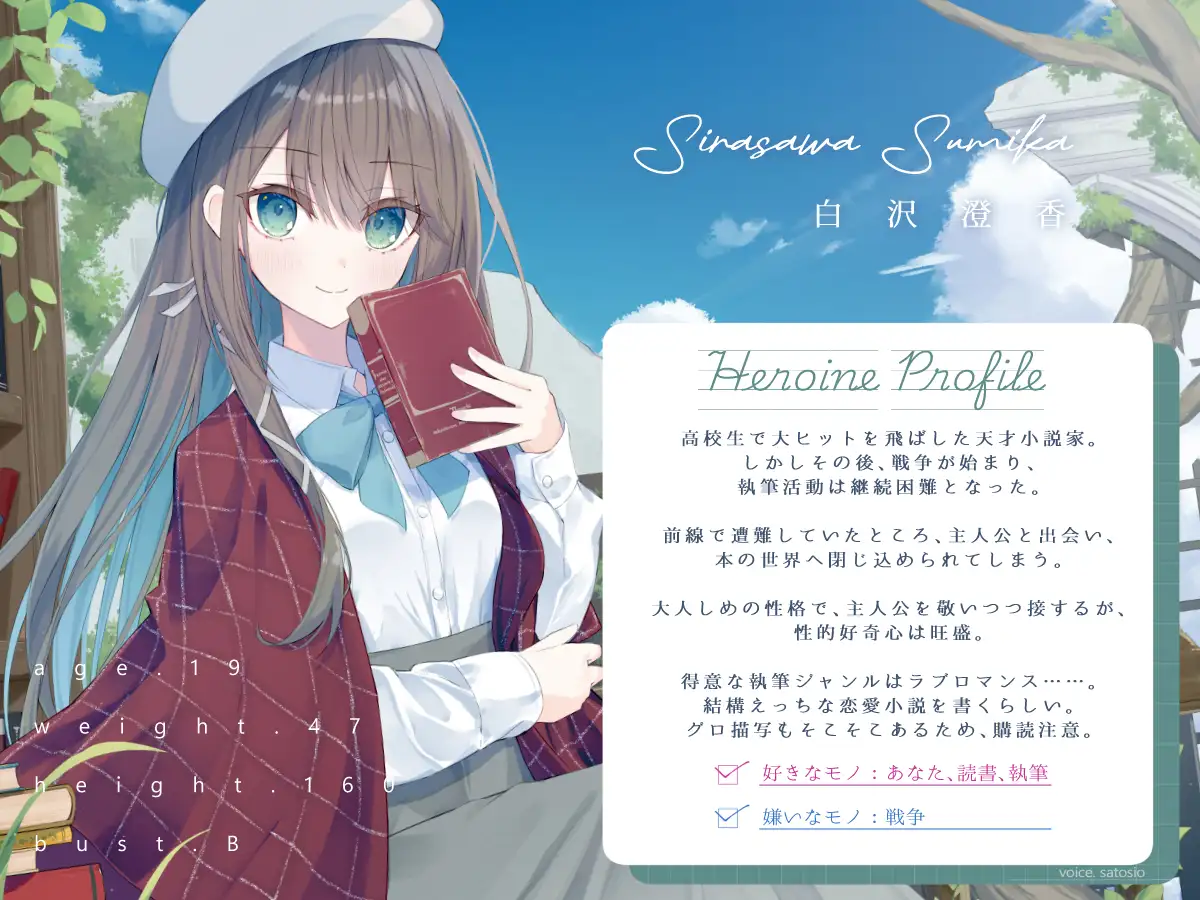 あなたとのロマンスを夢見る敬語文学少女との、図書界共依存終末観測_3