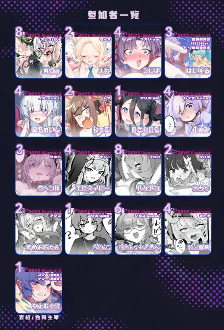 ブルアカ触手姦(えっち)合同誌_4