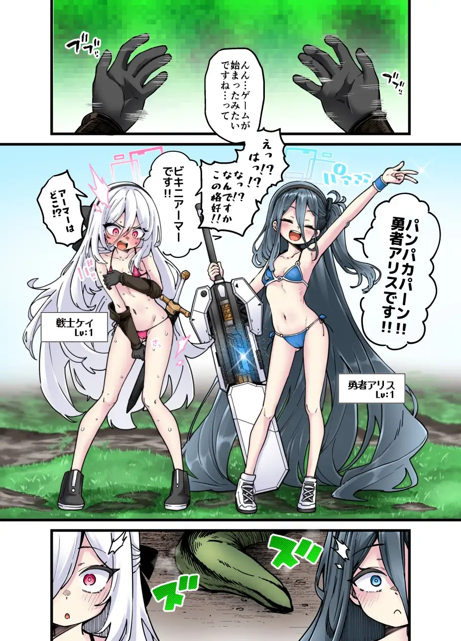 ブルアカ触手姦(えっち)合同誌_7