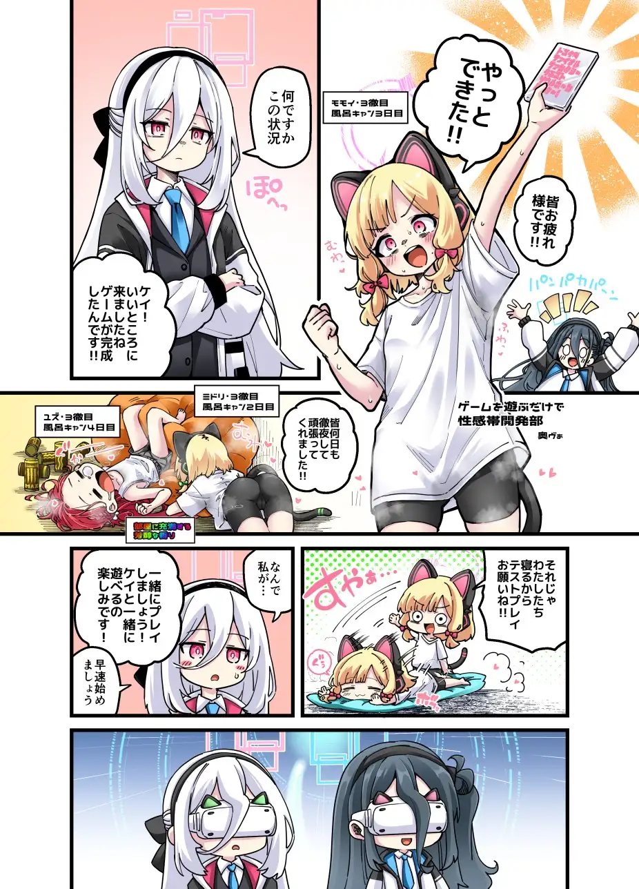 ブルアカ触手姦(えっち)合同誌_6
