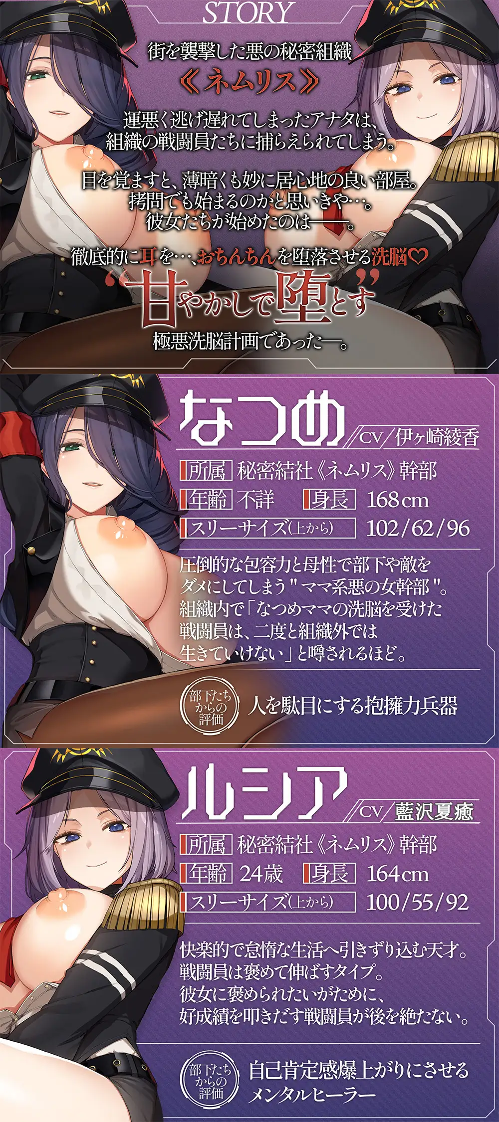 悪の女幹部さん達が甘やかして舐め堕とそうとしてくる件！_3