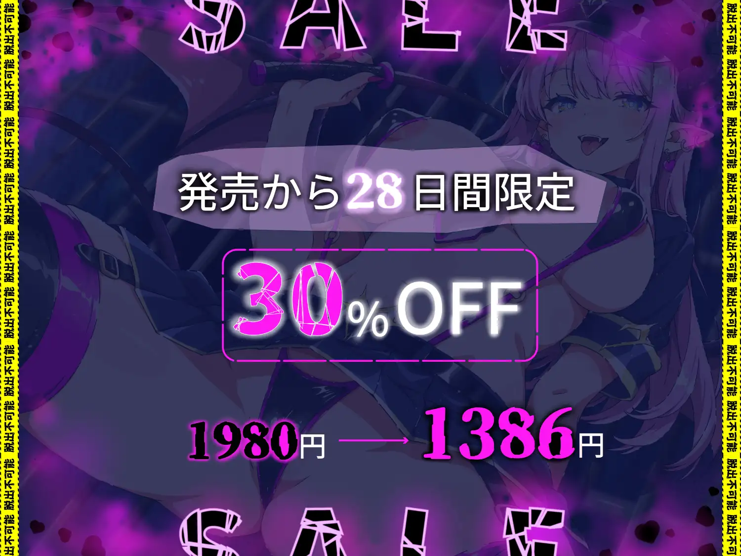 【オナサポプリズン】〜総再生5時間の超ヘビーなマゾ向けJOI音声〜最短5日最長無限のマゾ悪化蟻地獄_13