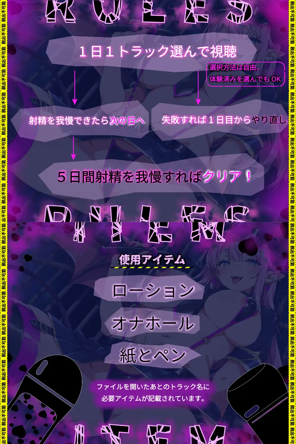 【オナサポプリズン】〜総再生5時間の超ヘビーなマゾ向けJOI音声〜最短5日最長無限のマゾ悪化蟻地獄_11