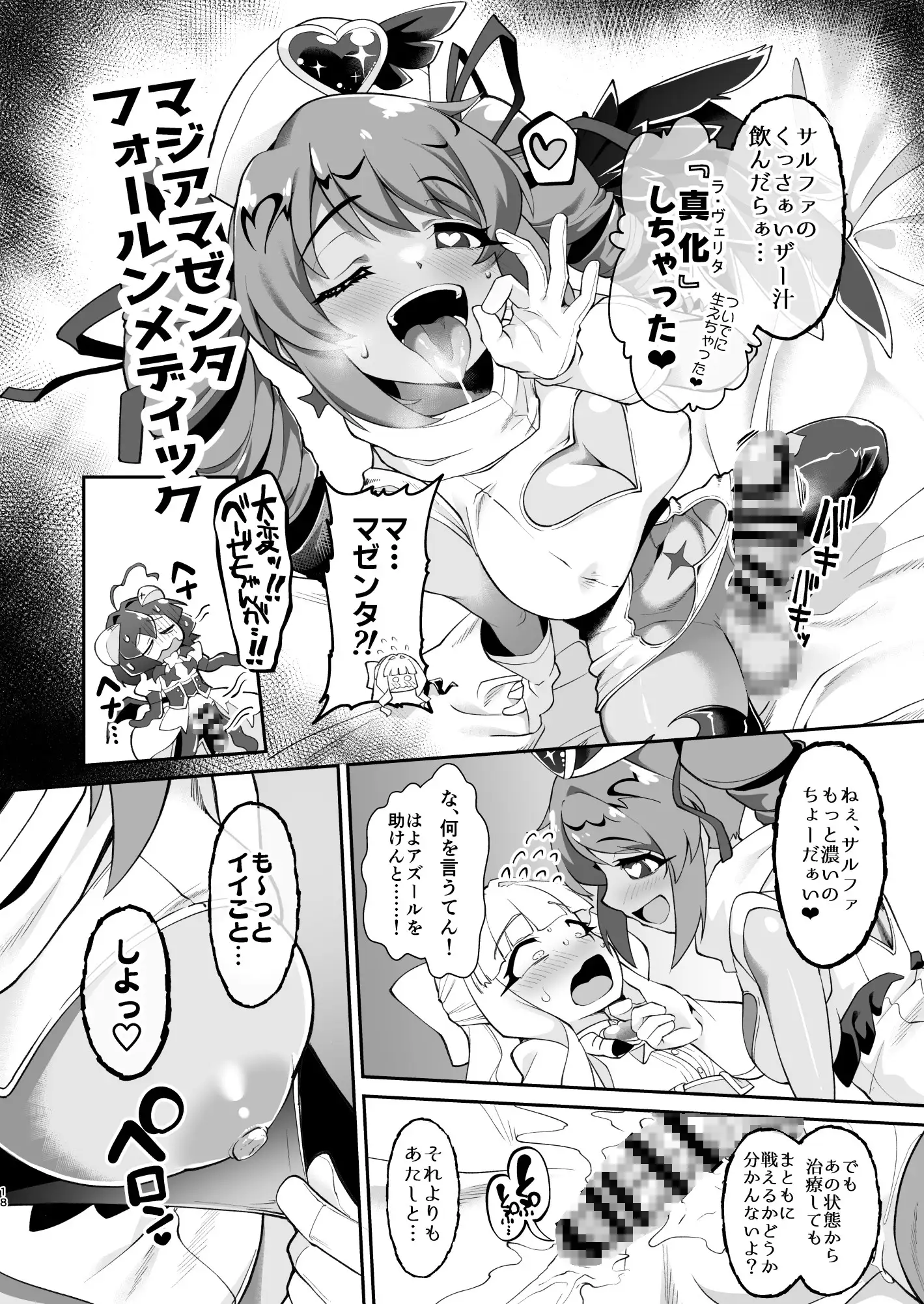こんな素敵な薬があるなら 使うしかないじゃありませんか_13