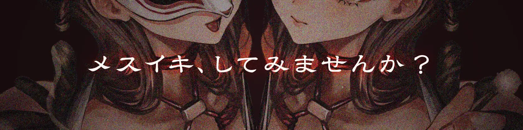 【TS】ふたなりくノ一のTS女体化おま〇こ催○【耳かき女体化催○】_2