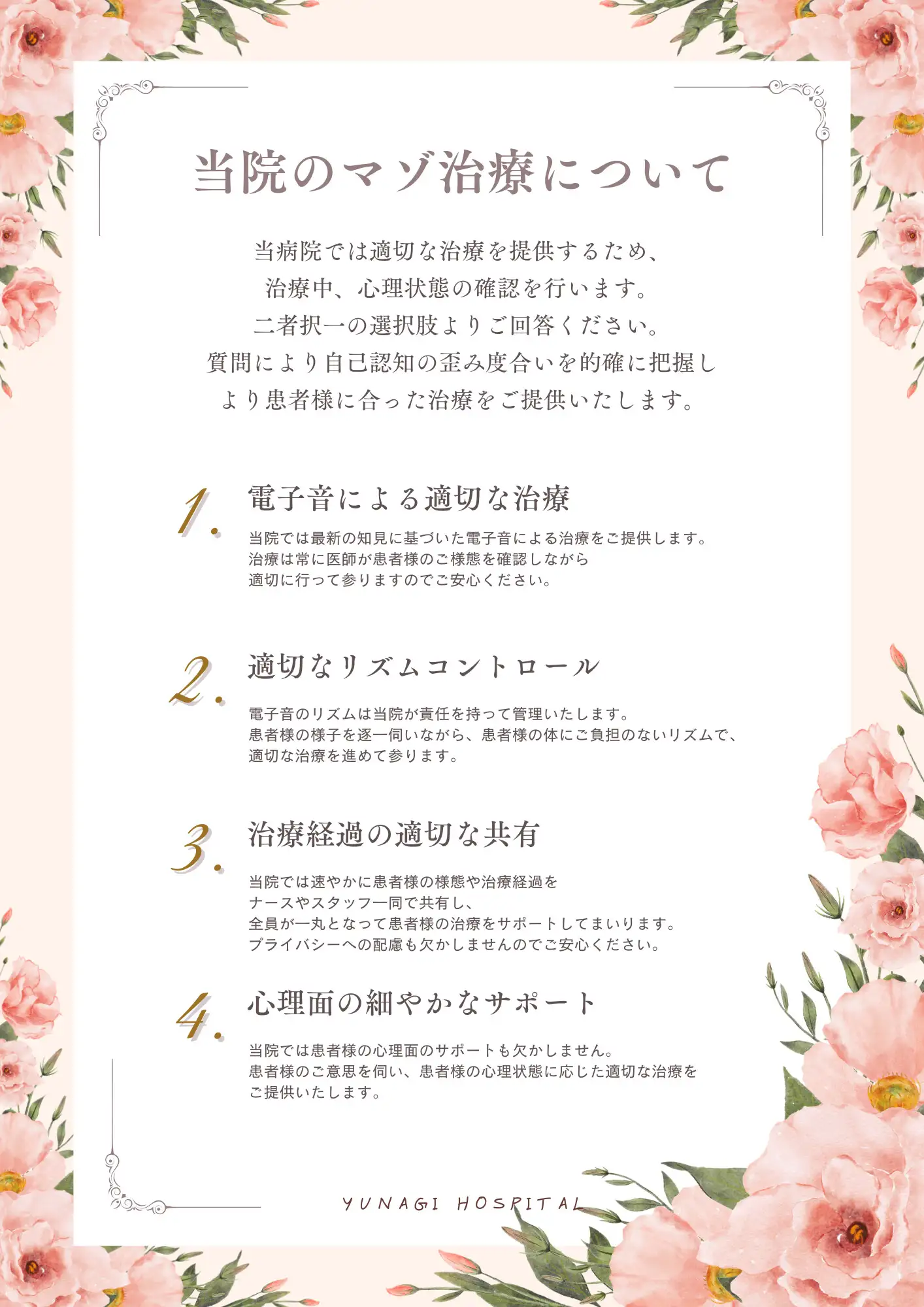 あなたの態度次第で治療内容がより過酷に♡電子音による“わからせ”マゾ治療オナサポ♪【二者択一分岐式】_4