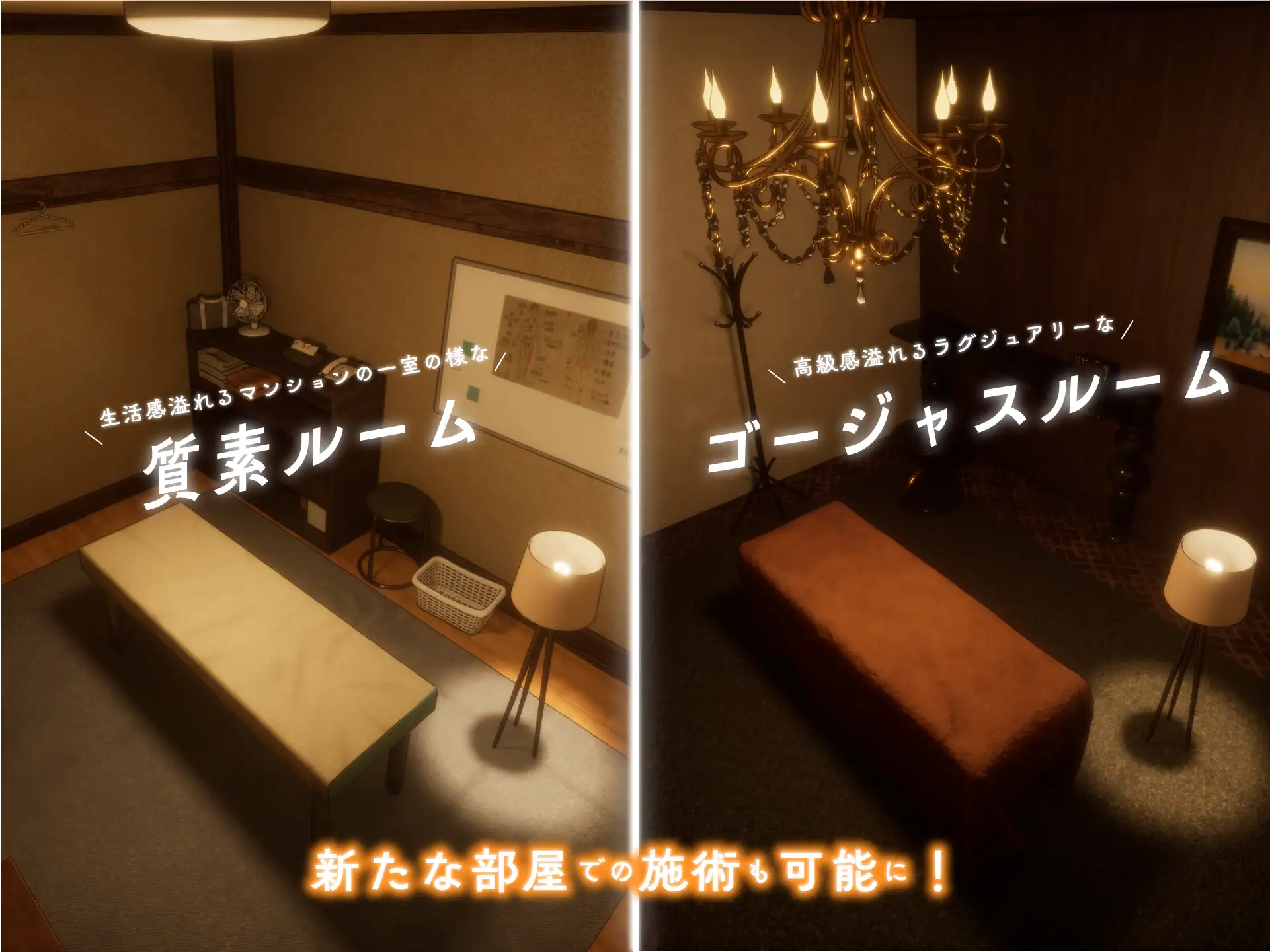 404号室の性感マッサージ【追加ヒロインDLC ~リオン&コハル~】_6