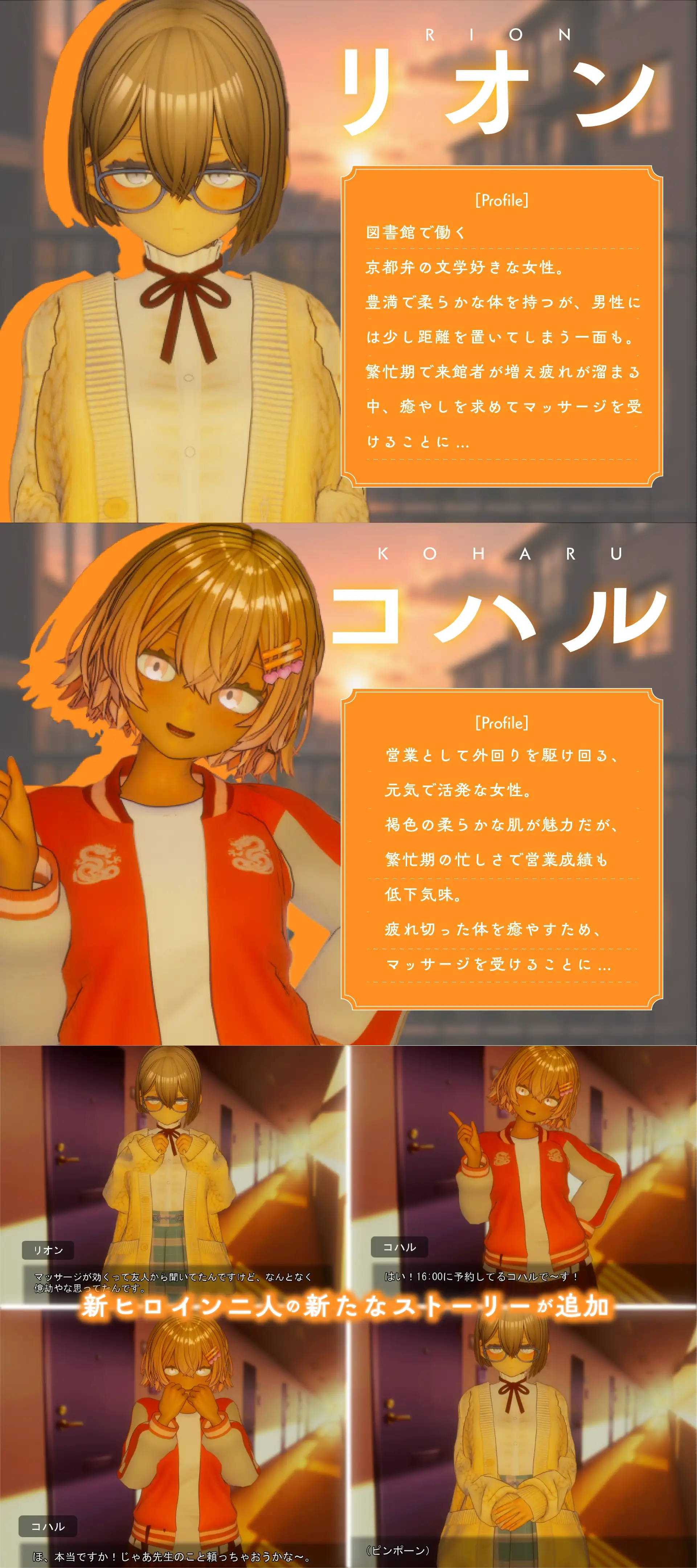 404号室の性感マッサージ【追加ヒロインDLC ~リオン&コハル~】_5