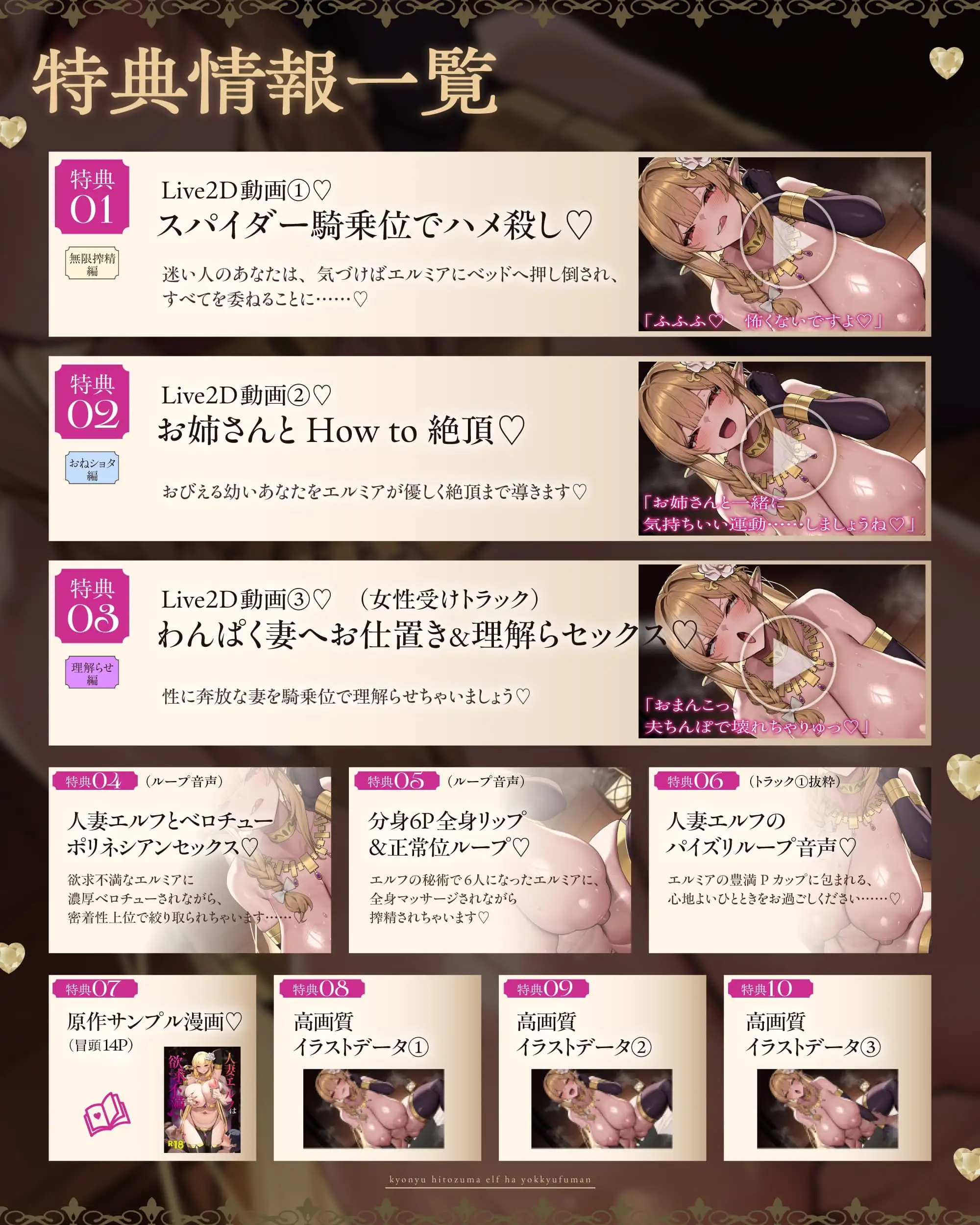 【敗北確定】巨乳人妻エルフは欲求不満 ~人間さんはただのオモチャ♡(※ただし旦那には敵いません♡)Pカップのむちむちボディで身も心も搾り尽くしますっ♡~_8