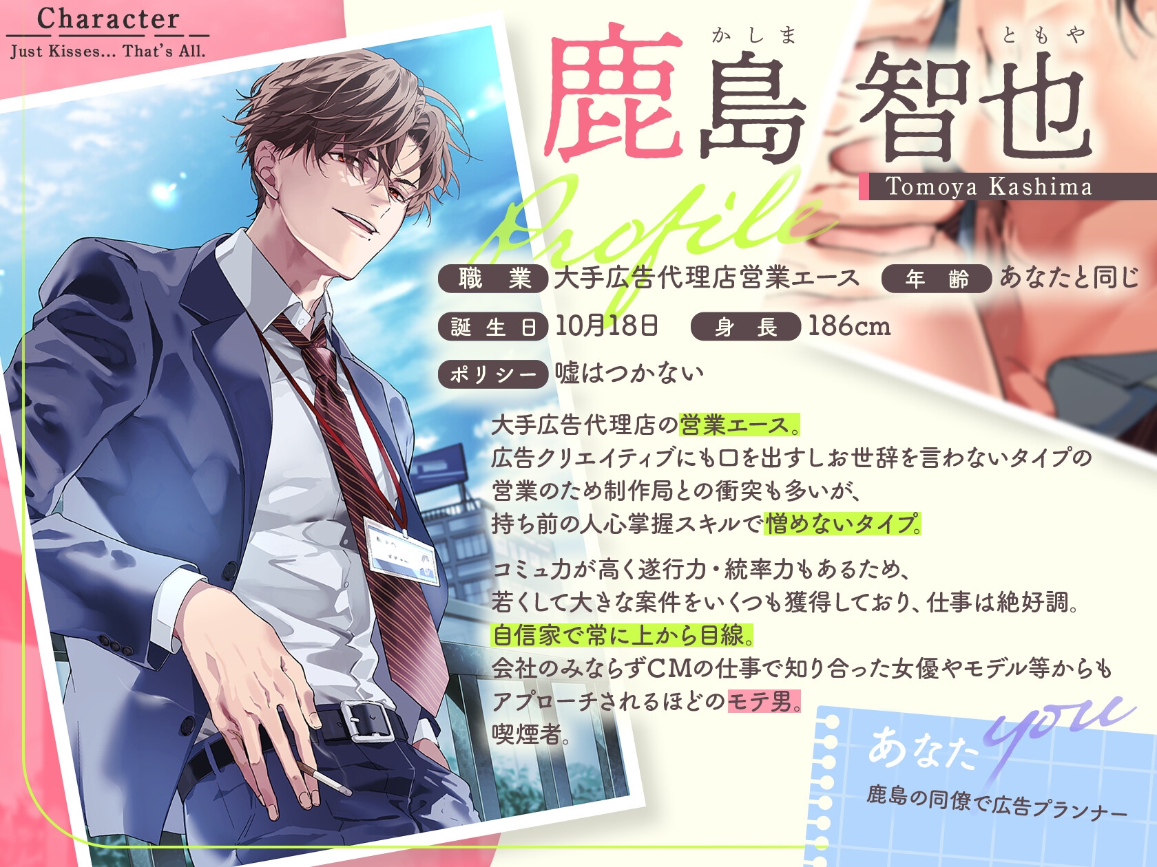 社内恋愛禁止⚠︎「ただキミの全身にキスをするだけ」社内一のモテ男同期と、キスだけじゃ済まないイチャらぶ言い訳えっち - プレビュー 2