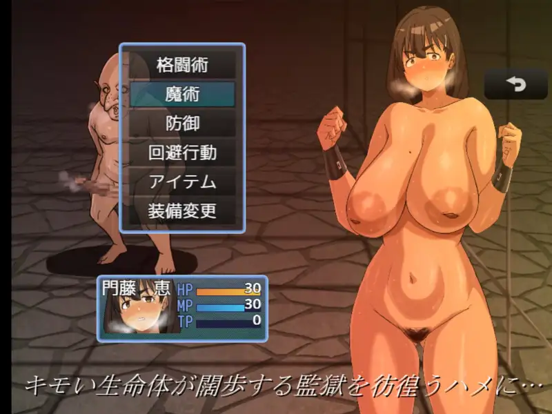 魔術師『恵』と禁断の魔術 戦闘エロ×アニメがメインのRPG！_11
