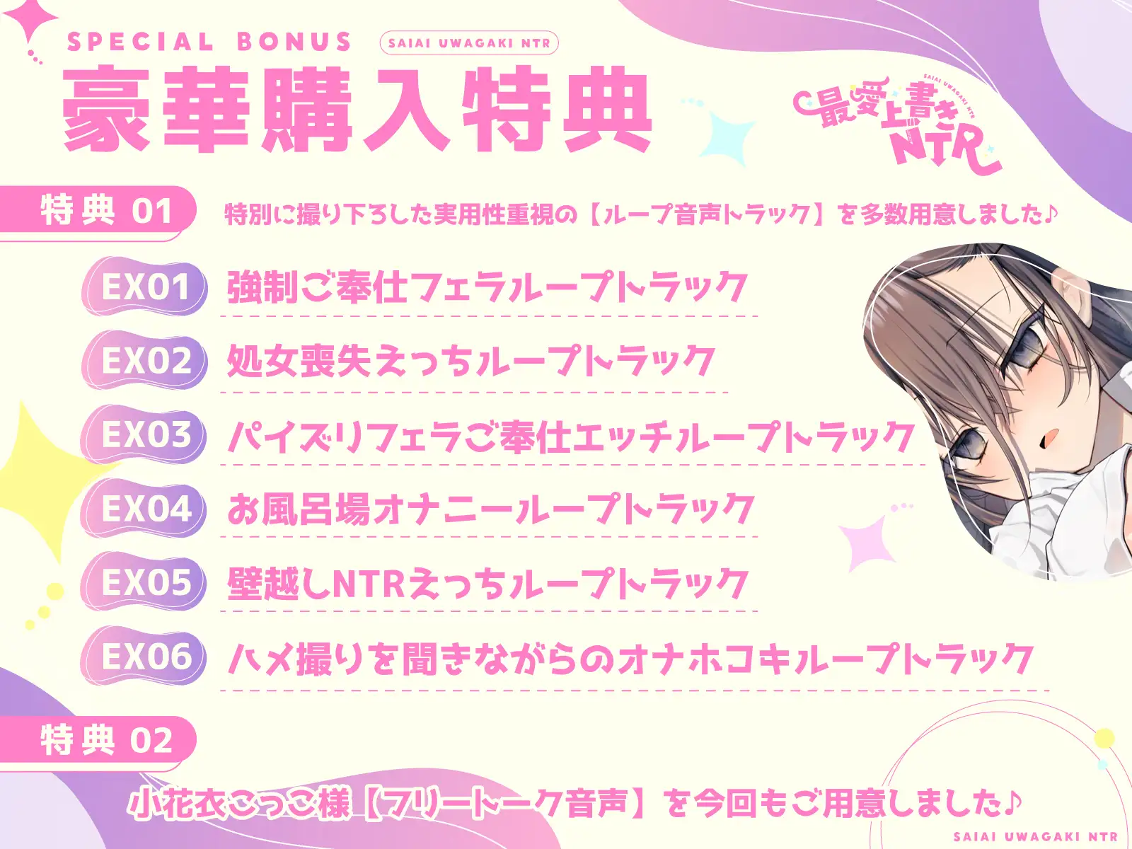 8/15配信決定!&DM特典付き!【BSS】最愛上書きNTR~病弱なボクに尽くしてくれてた一途な妹がDQNのオンナになるまで~_8