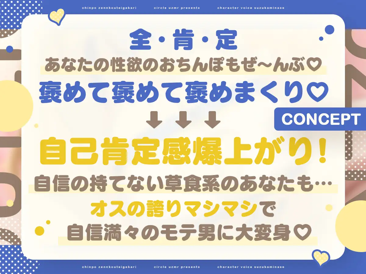 ちんぽ全肯定係_5