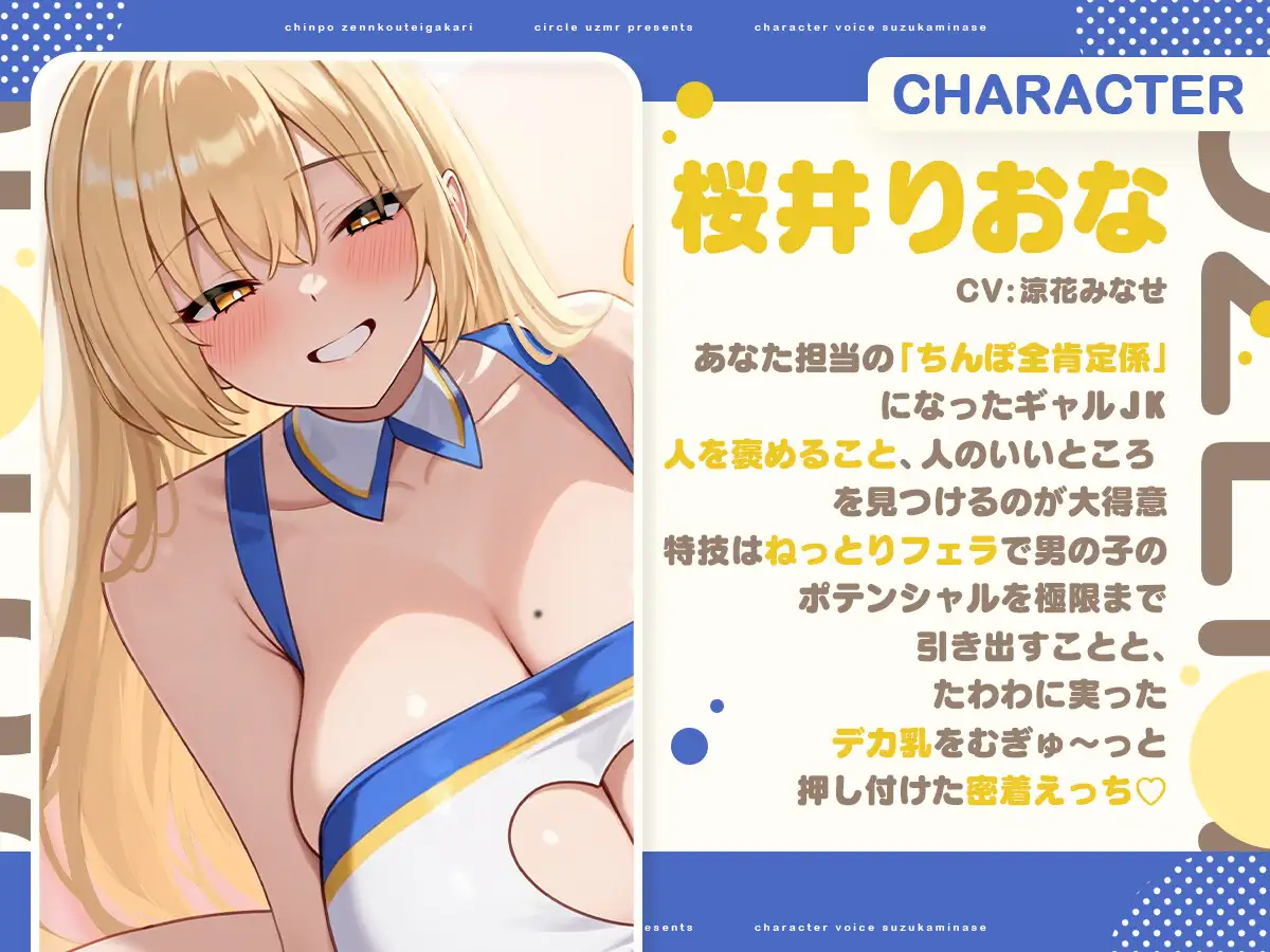 ちんぽ全肯定係_4