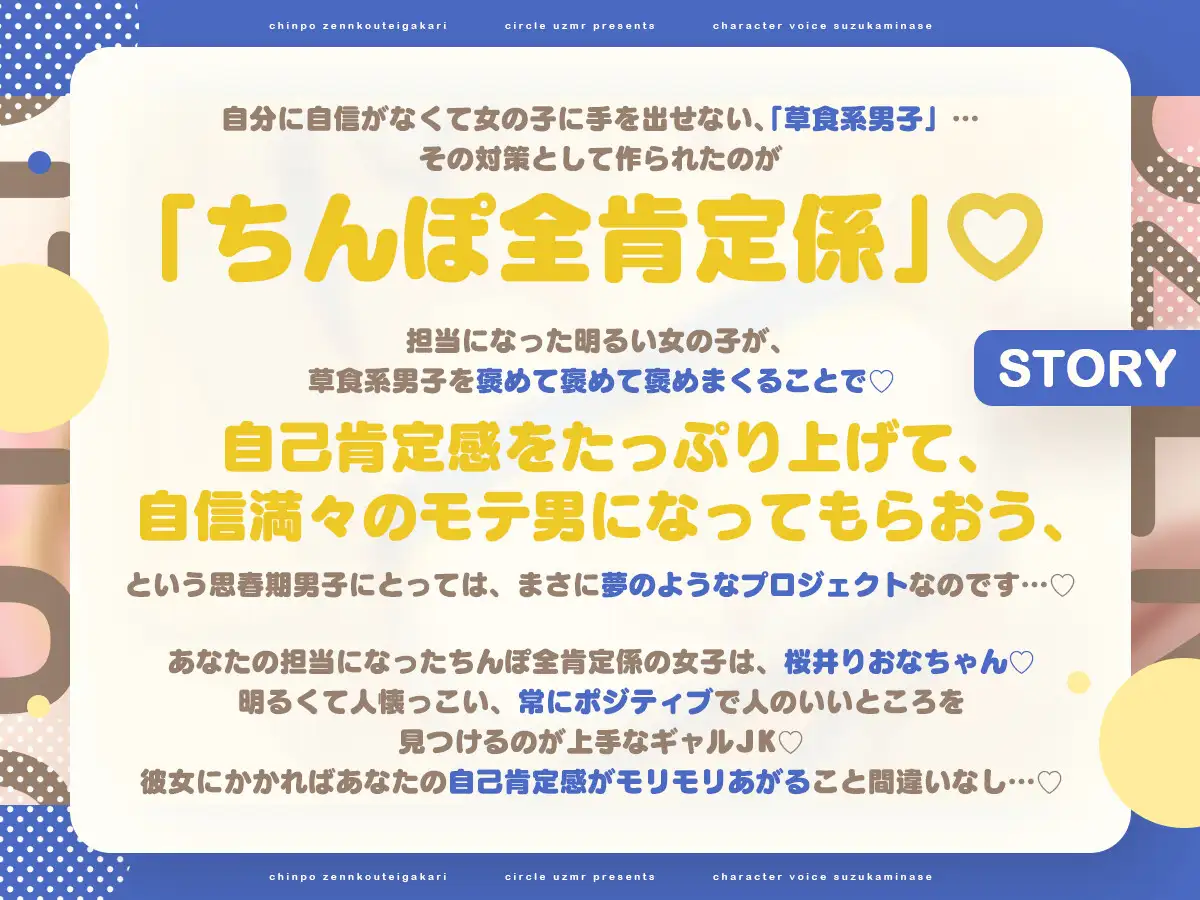 ちんぽ全肯定係_3