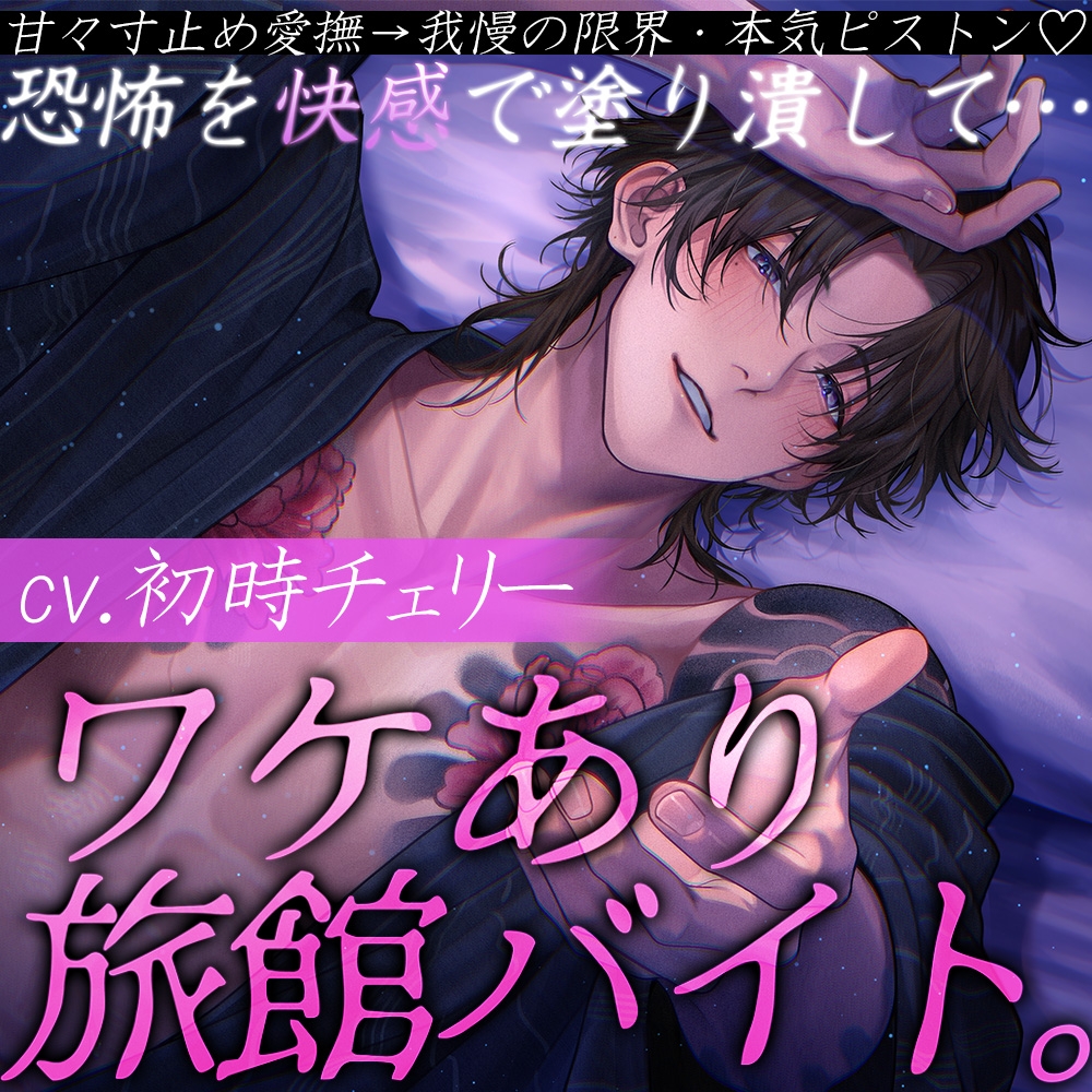 【ネトスト配信者】浮気(推し変)した罰は「好き好き」ちゅっちゅ分からせえっち♡全身キスマーク+ピュアまんこぢゅぷぢゅぷクンニ♡【たっぷりあまあまキス】 [ミルキースパイス]