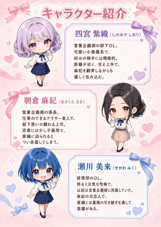 「百合・トライアングル」～有能だけど”カワイイ”女上司は私のもの～ [Glass Fish]