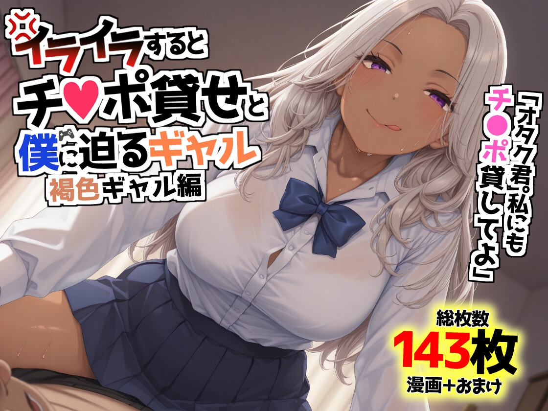 AIでも愛はある漫画総集編 [AIだけど愛はある]