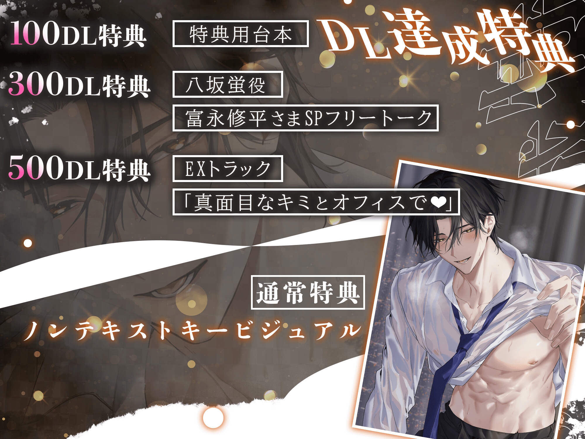 今日は仕事サボってホテルいこっか? シゴデキ先輩のイケナイ誘惑♡「俺の事チラチラ見てたよね…バレてないとでも思った?」「エッチ、全部たまたま…って事にしとく?」 - プレビュー 5